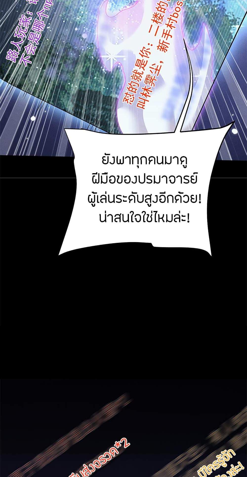 Full-Time Swordsman แปลไทย