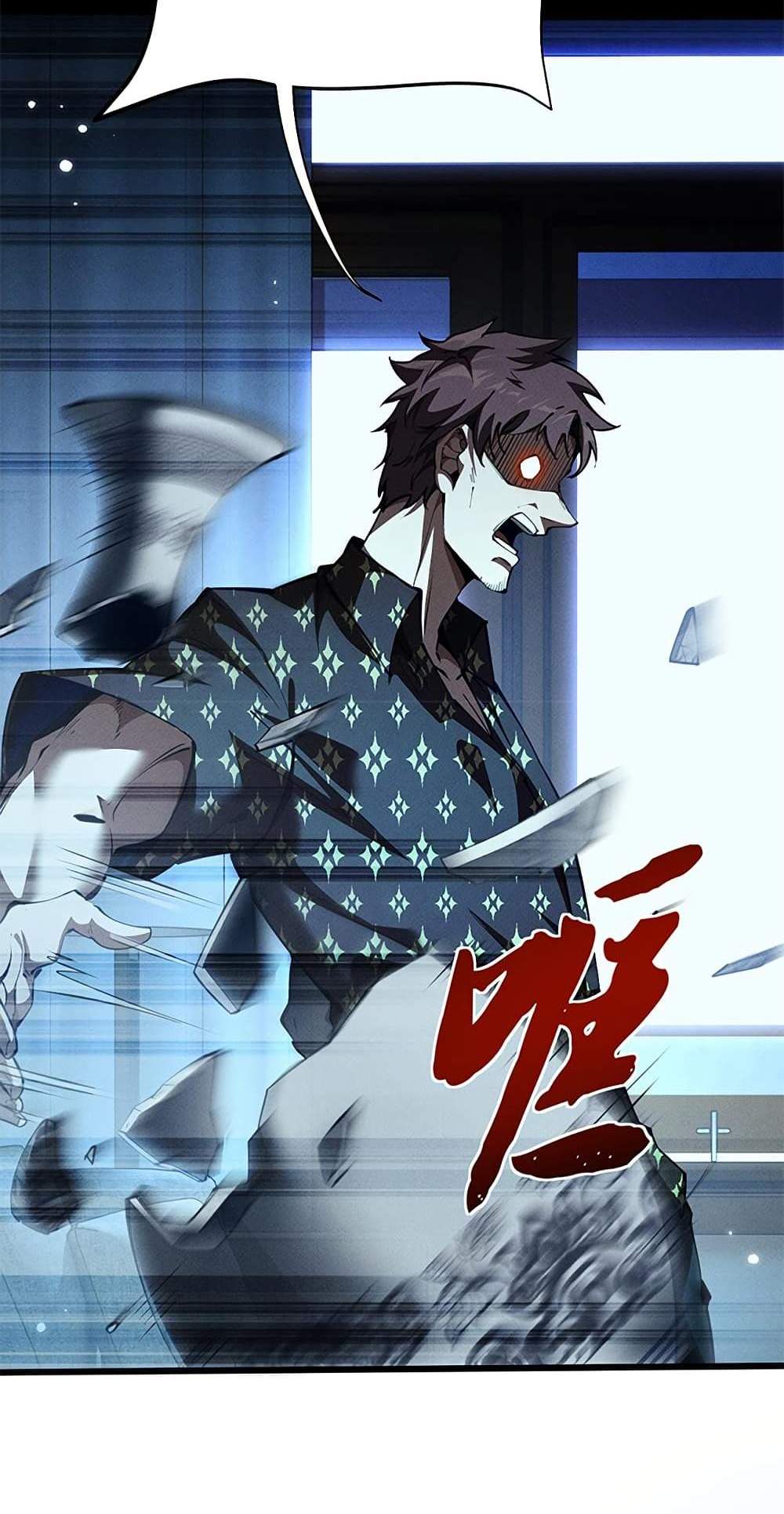 Full-Time Swordsman แปลไทย