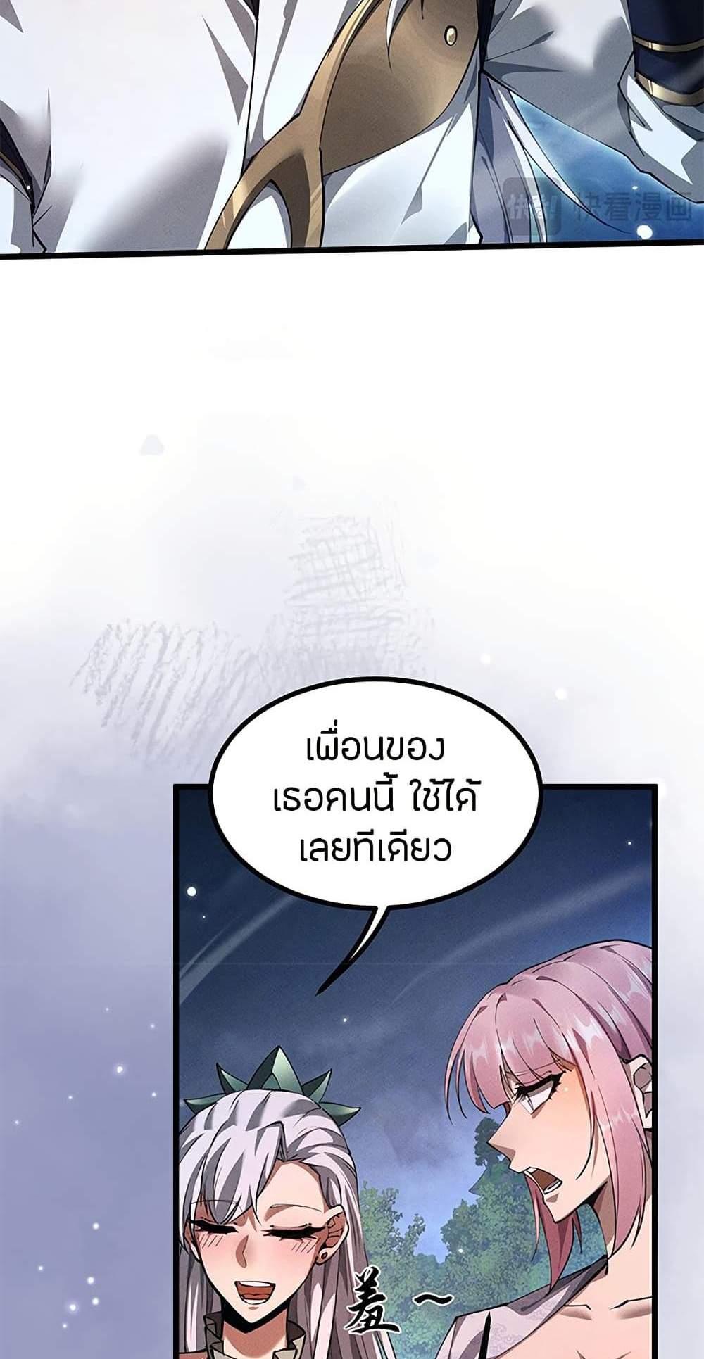 Full-Time Swordsman แปลไทย