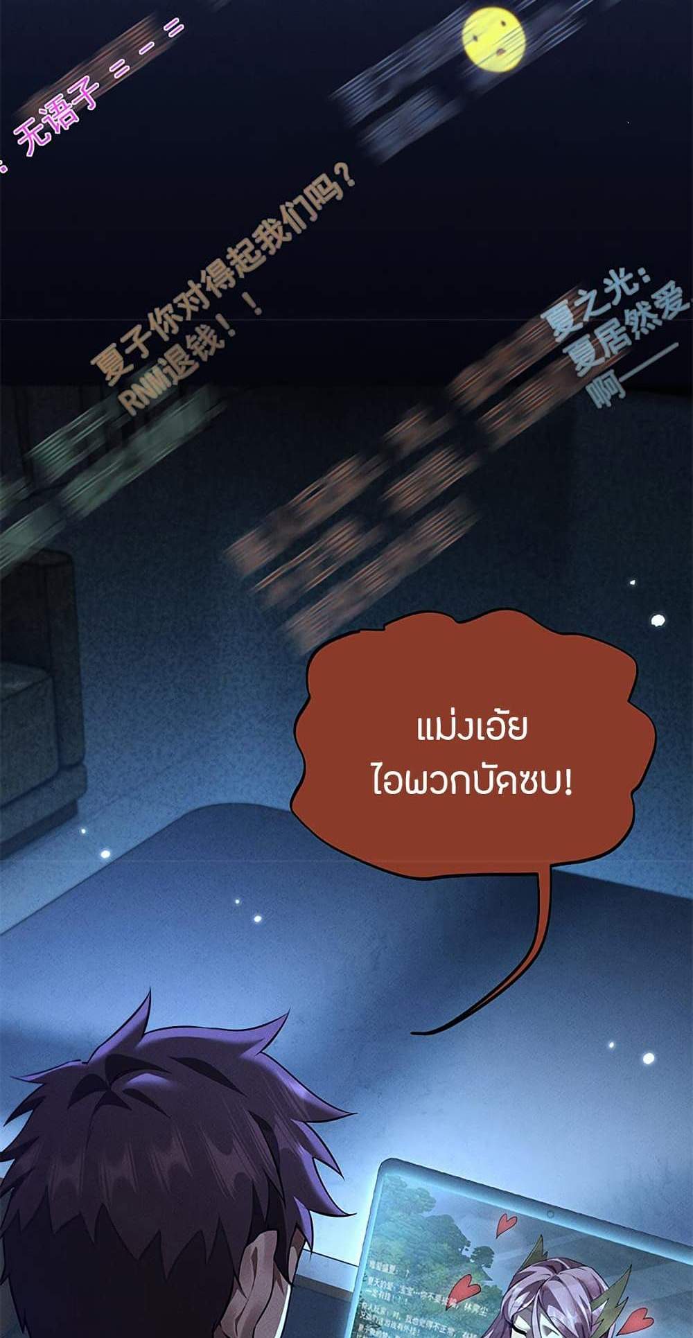 Full-Time Swordsman แปลไทย