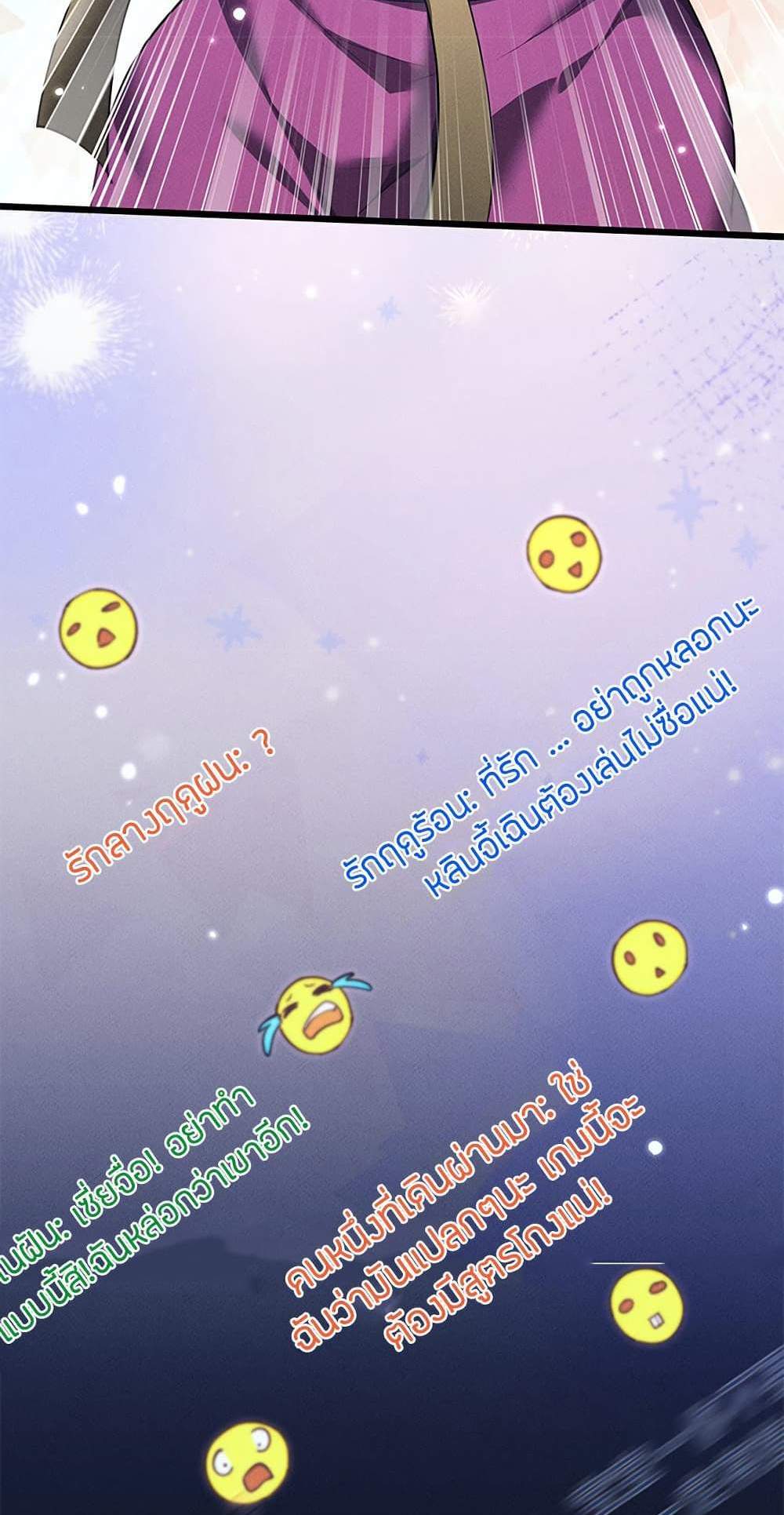 Full-Time Swordsman แปลไทย