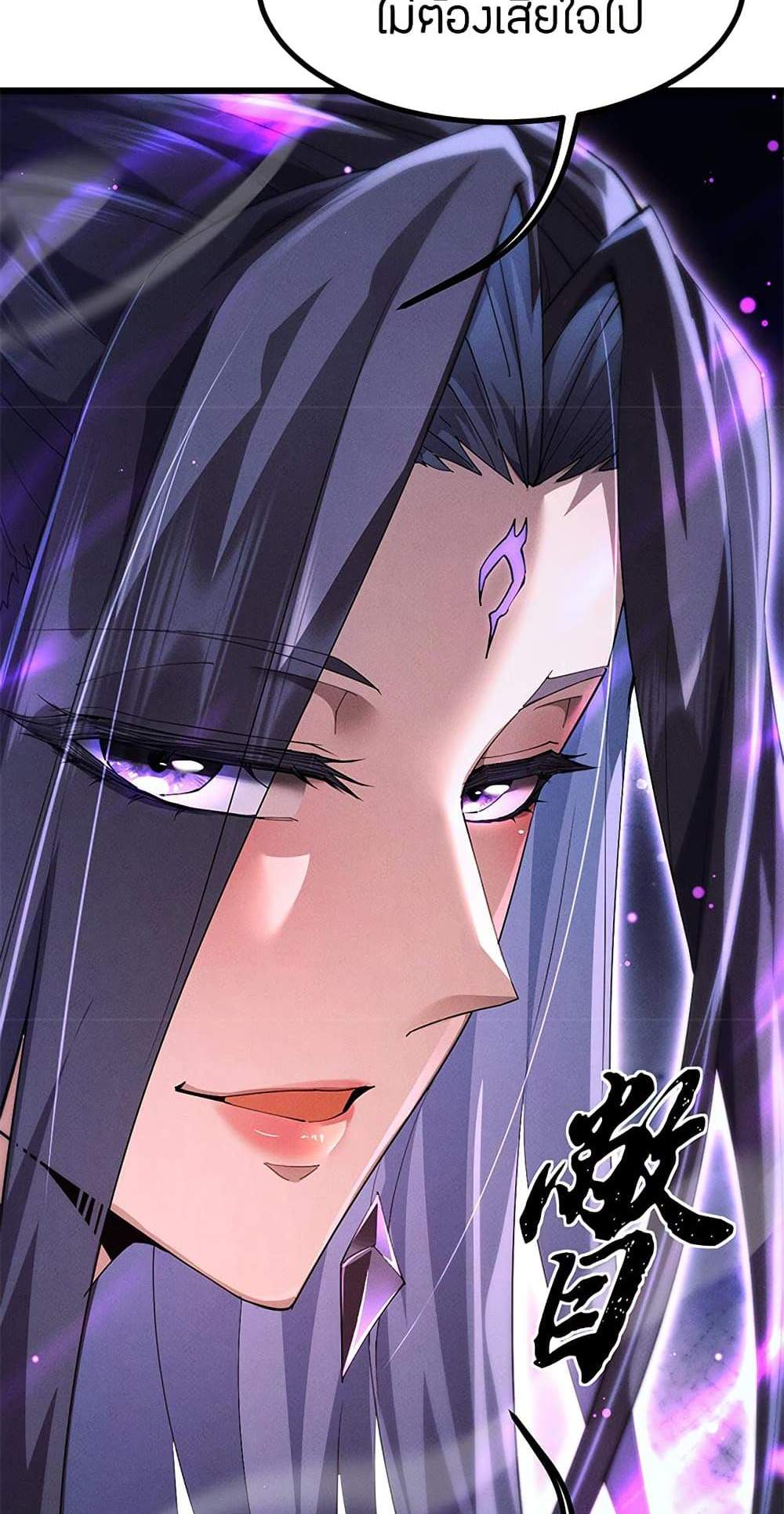 Full-Time Swordsman แปลไทย