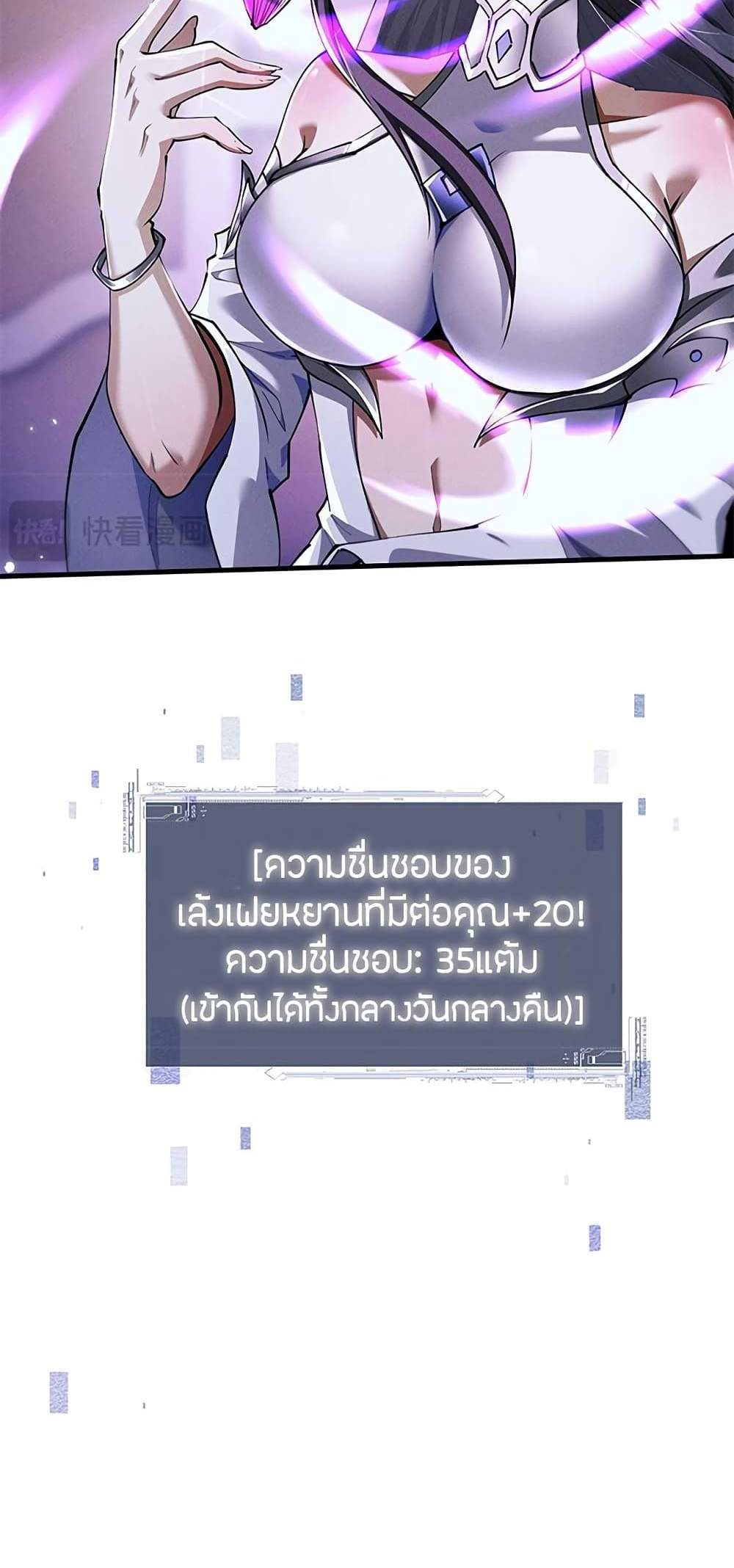 Full-Time Swordsman แปลไทย