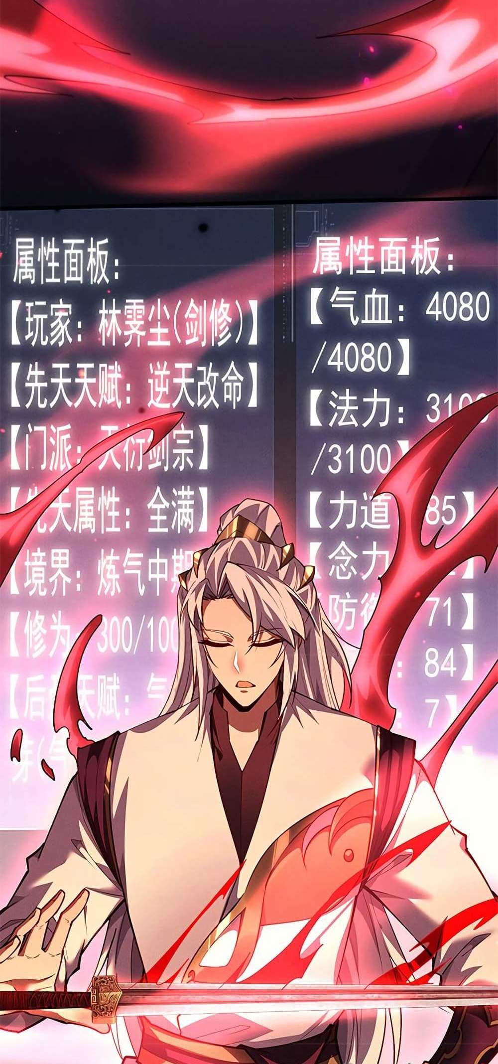 Full-Time Swordsman แปลไทย