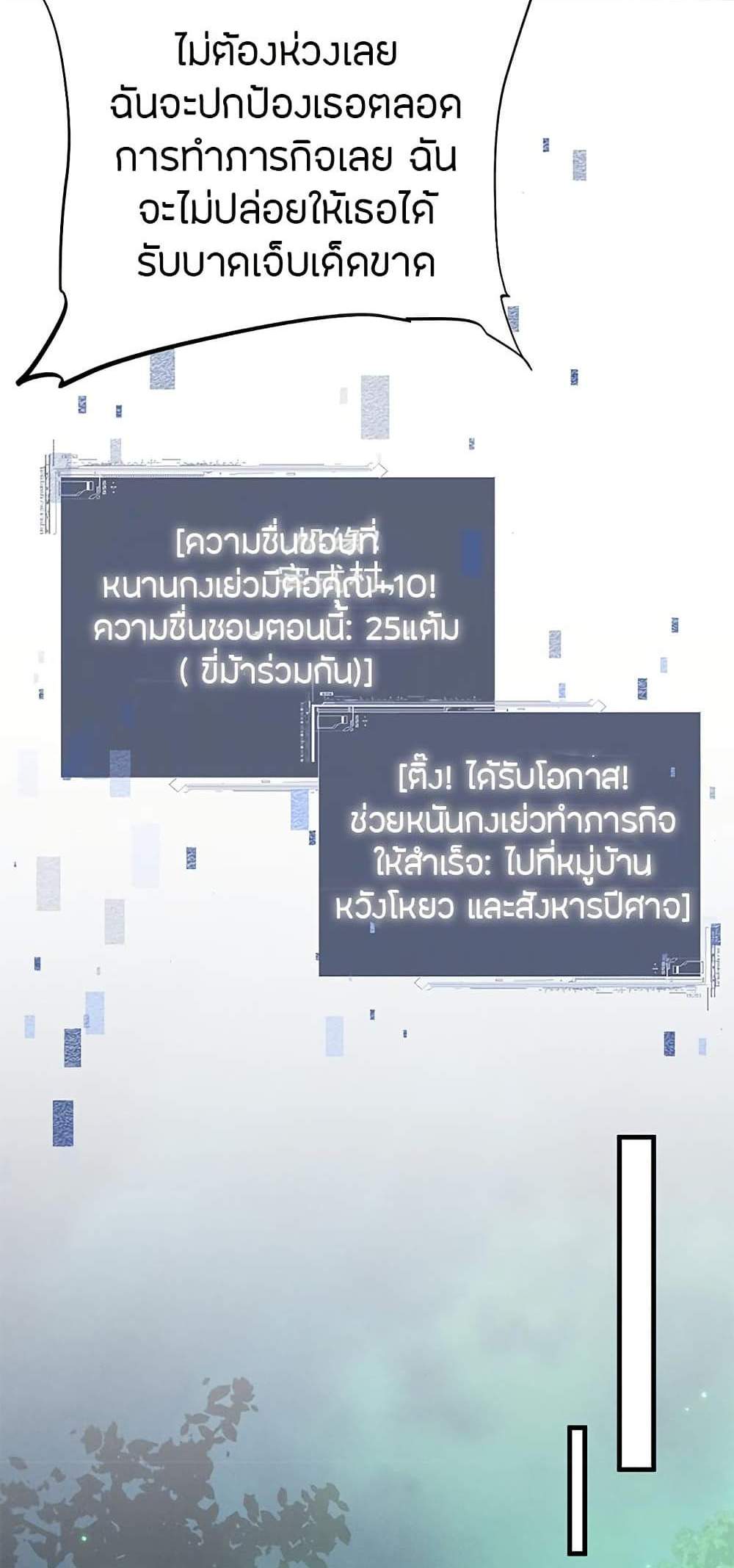 Full-Time Swordsman แปลไทย