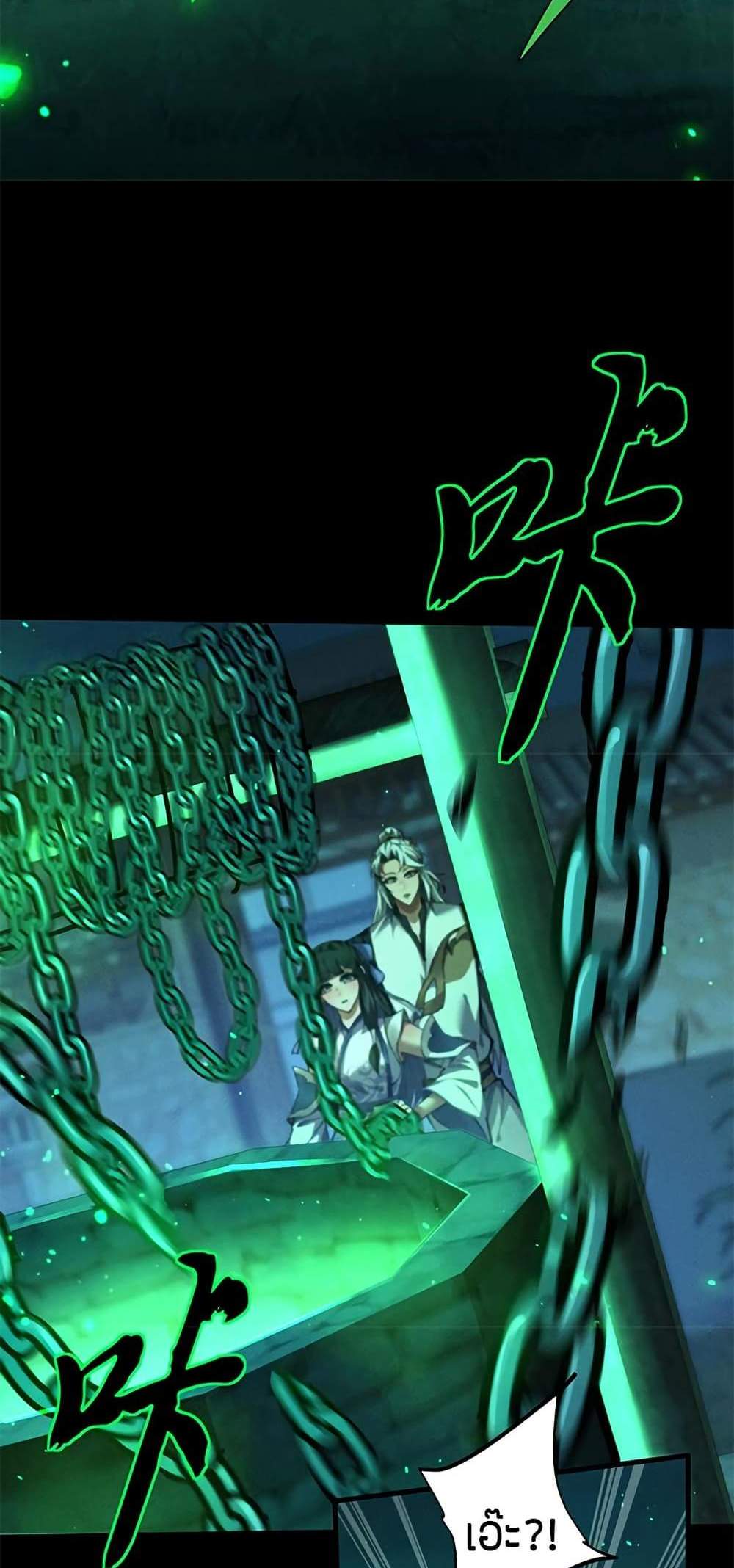 Full-Time Swordsman แปลไทย