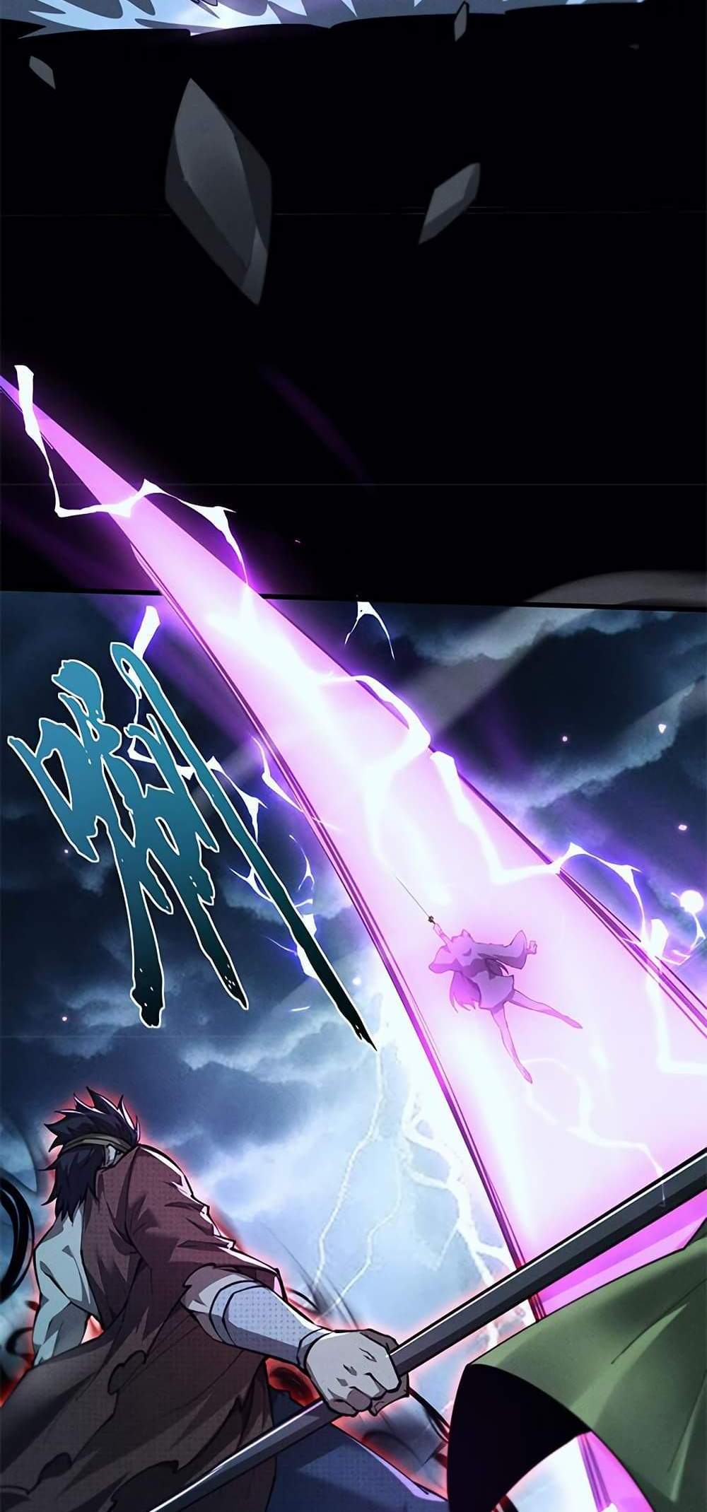 Full-Time Swordsman แปลไทย