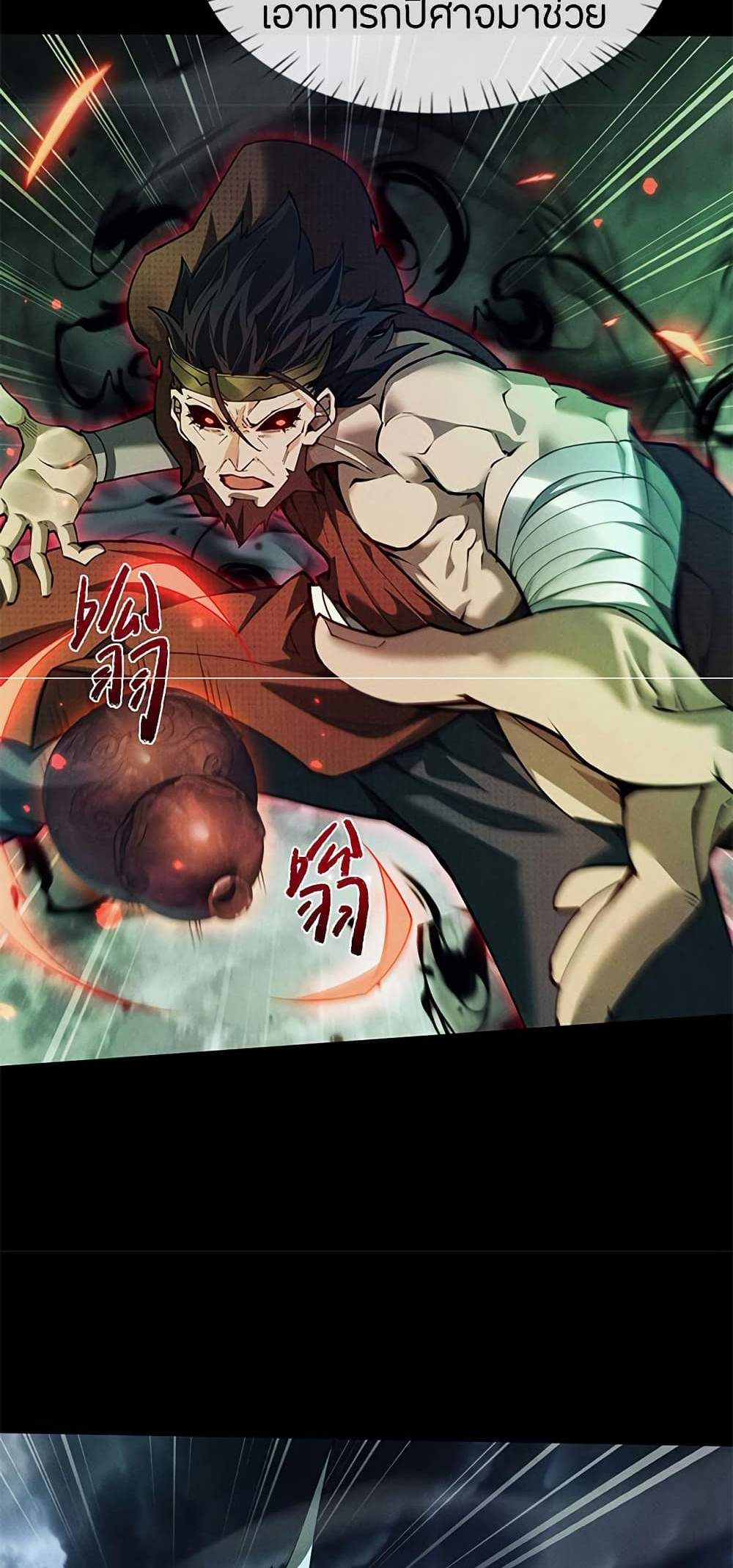 Full-Time Swordsman แปลไทย