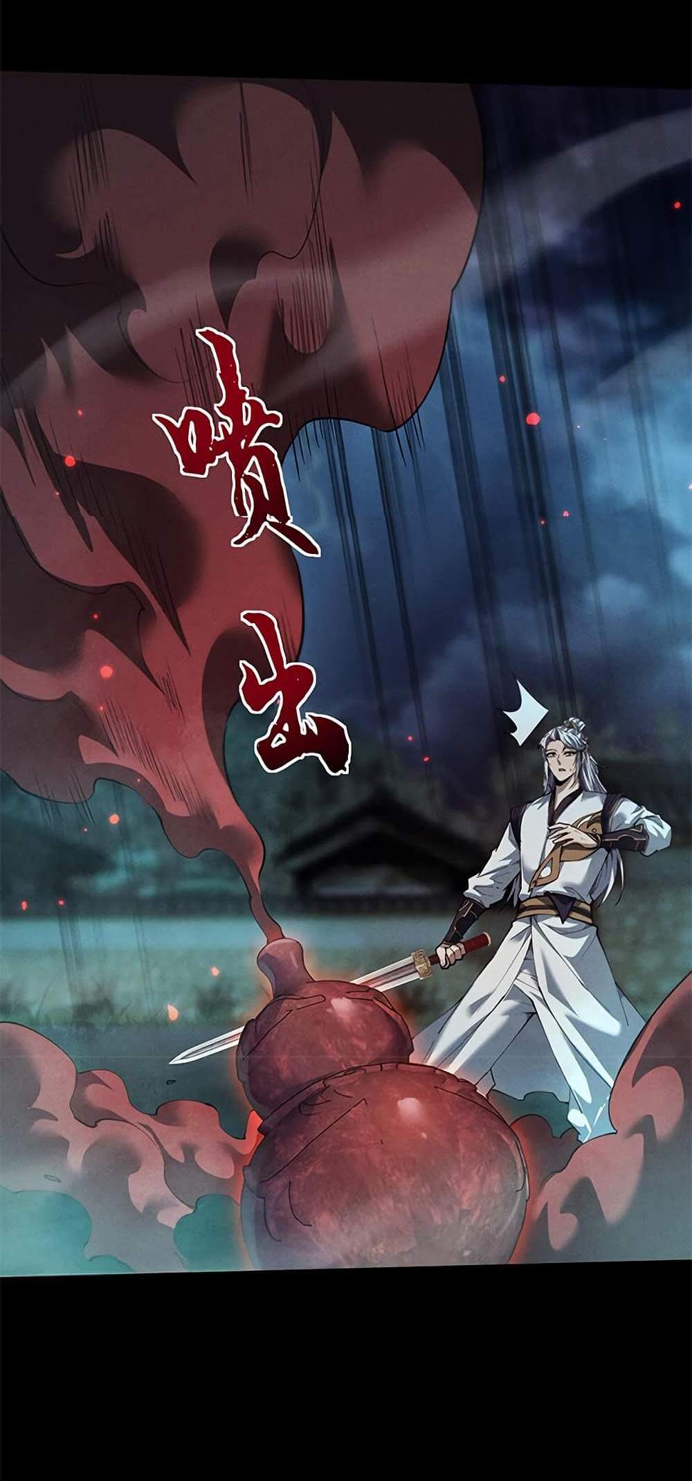 Full-Time Swordsman แปลไทย