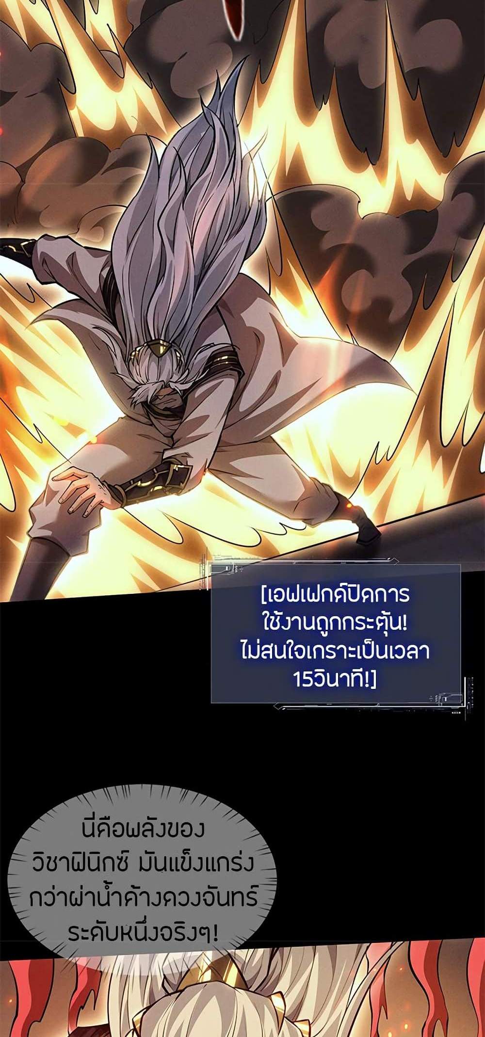 Full-Time Swordsman แปลไทย