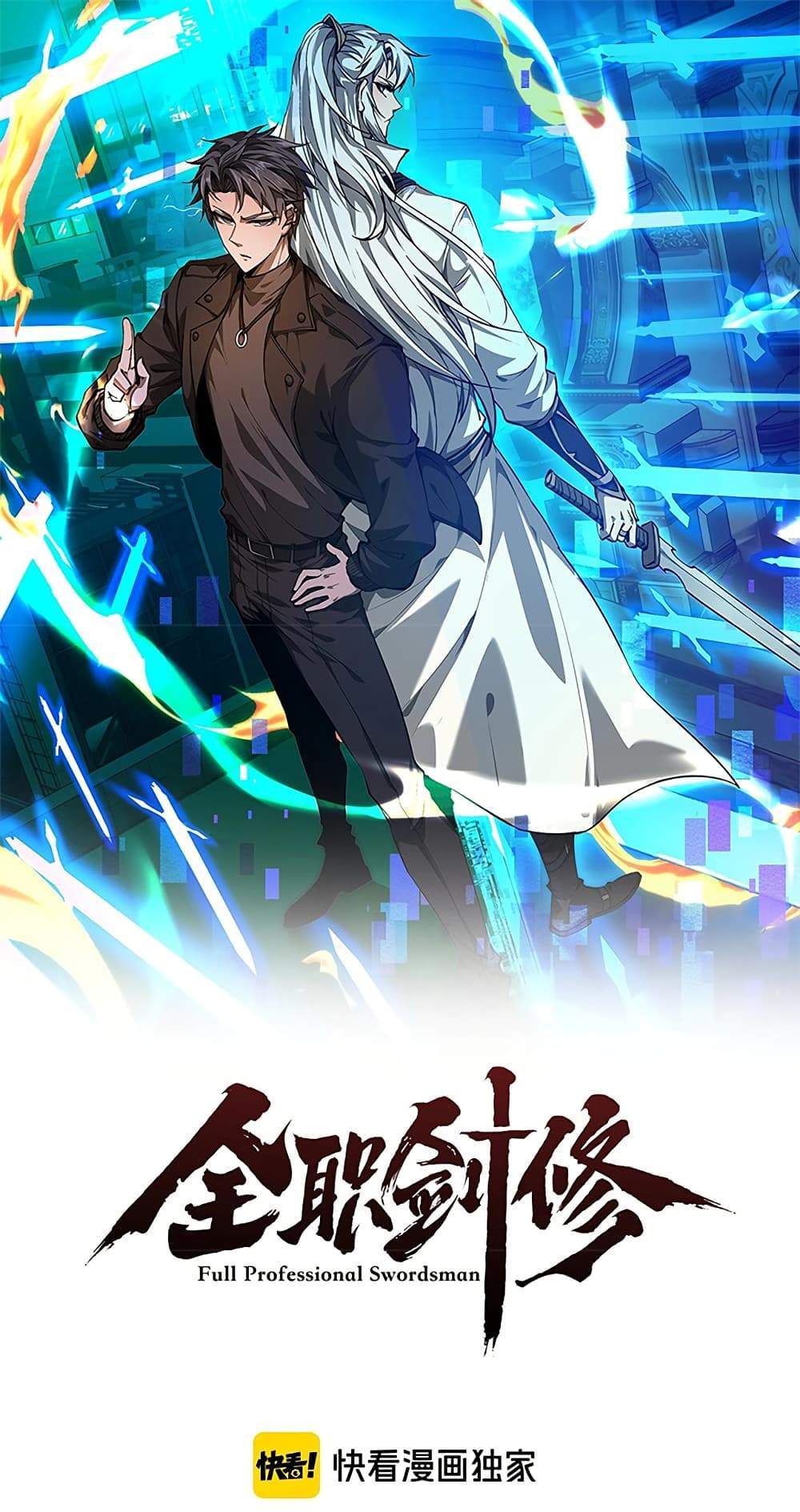 Full-Time Swordsman แปลไทย
