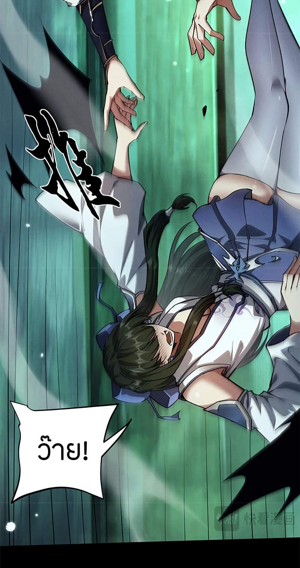 Full-Time Swordsman แปลไทย