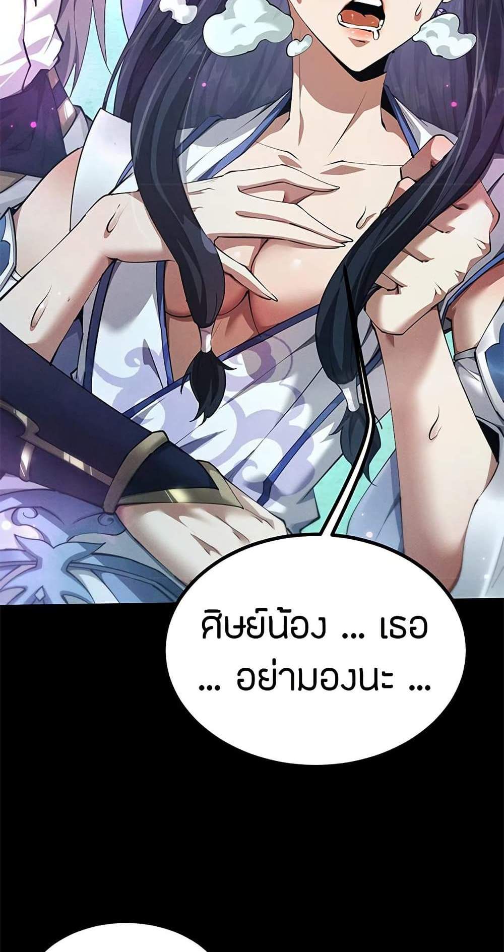 Full-Time Swordsman แปลไทย