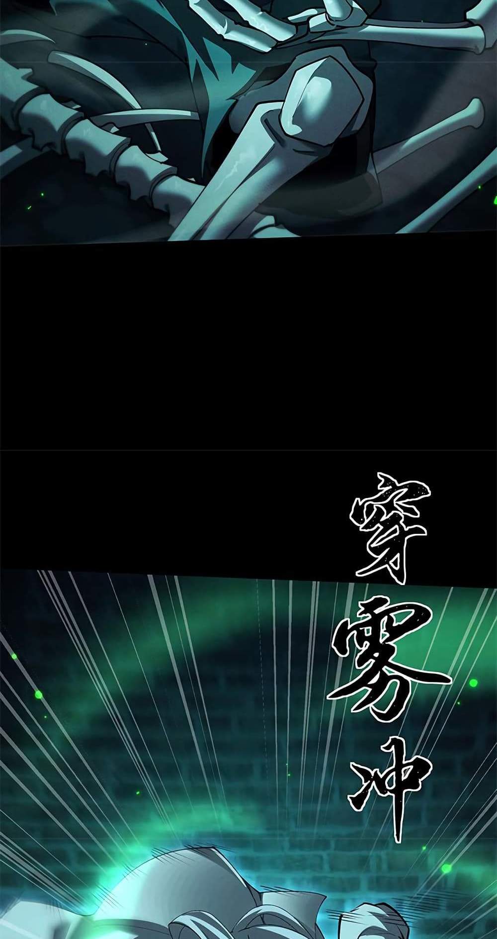 Full-Time Swordsman แปลไทย