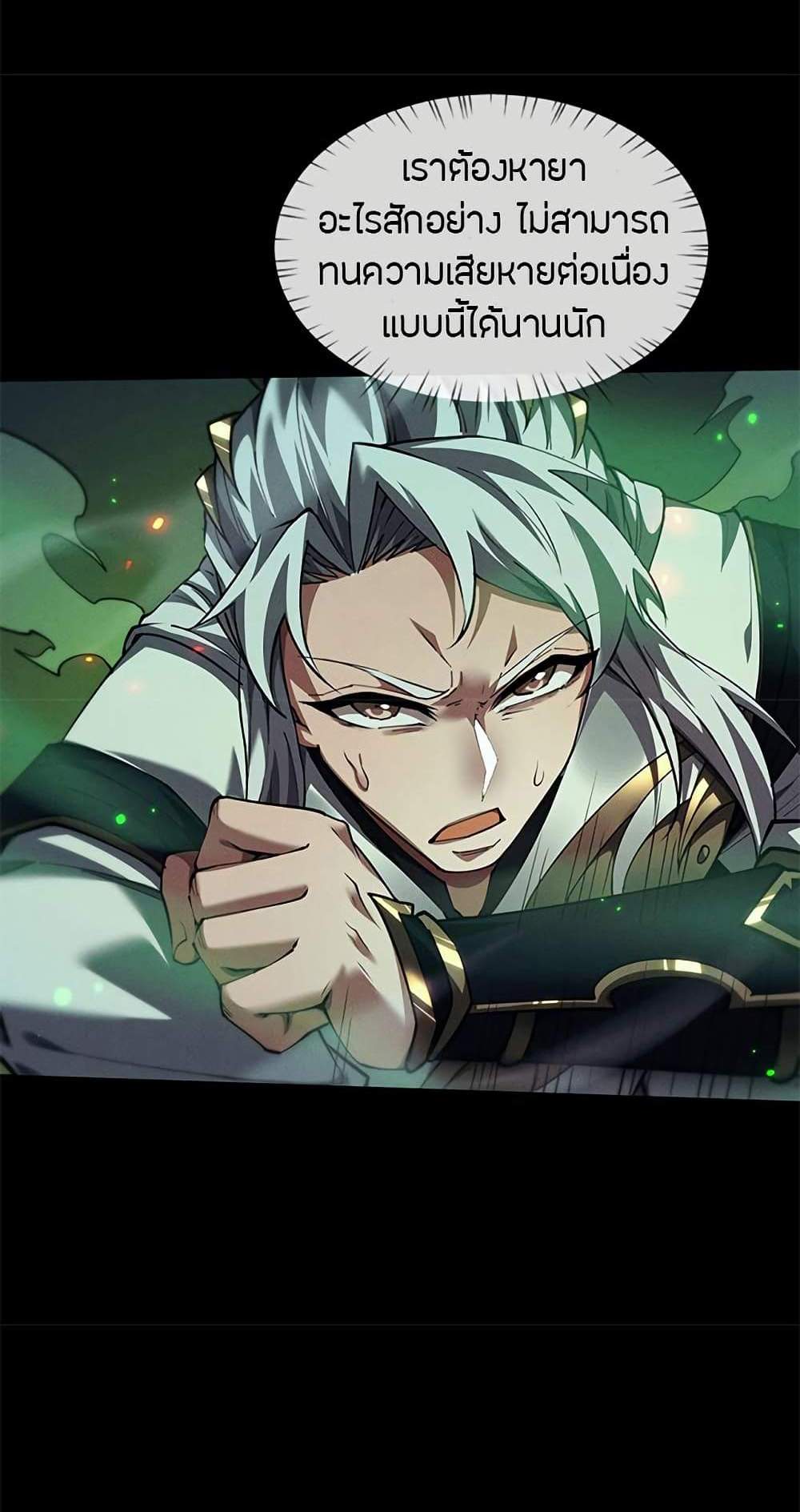 Full-Time Swordsman แปลไทย
