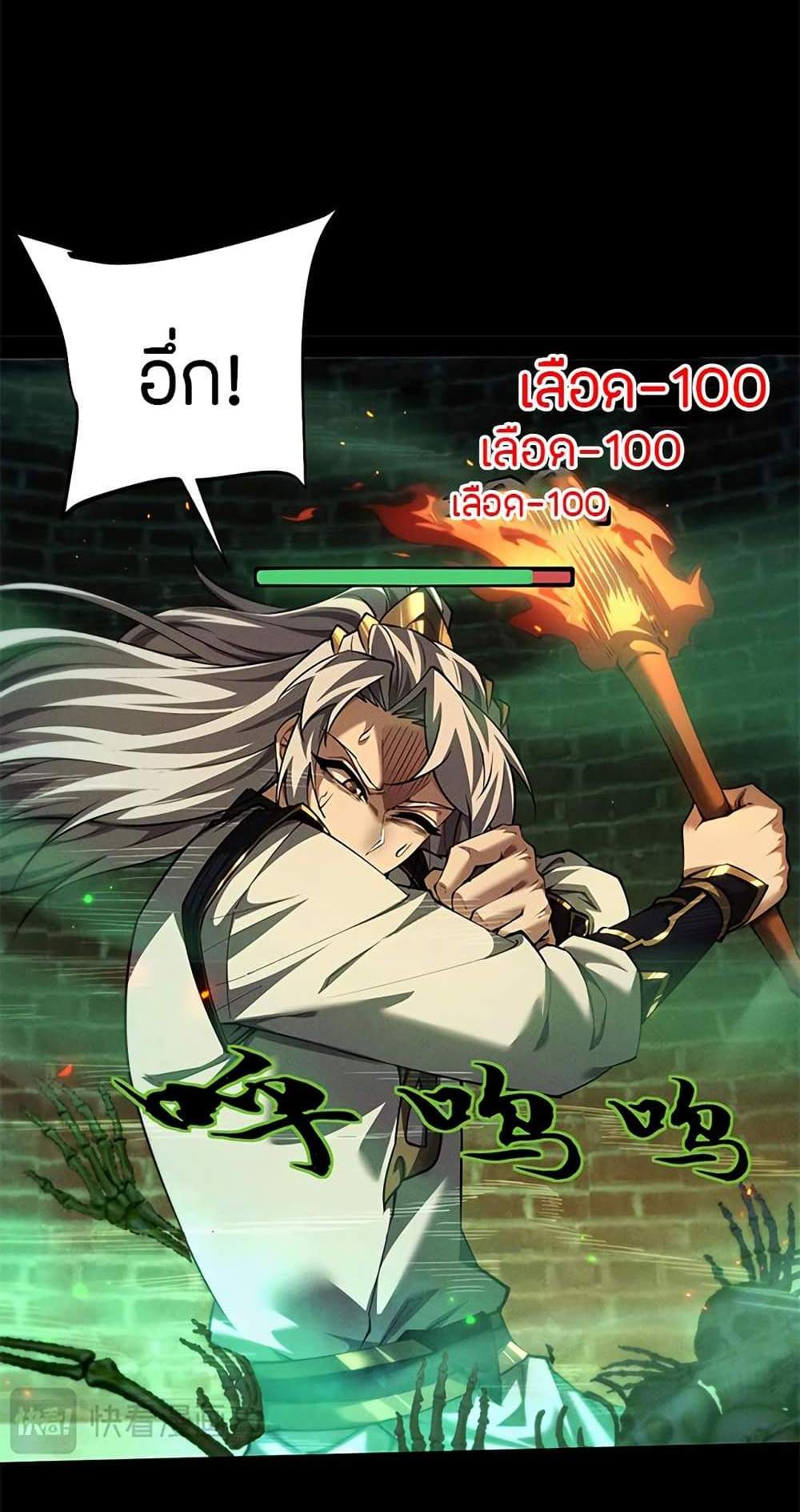 Full-Time Swordsman แปลไทย