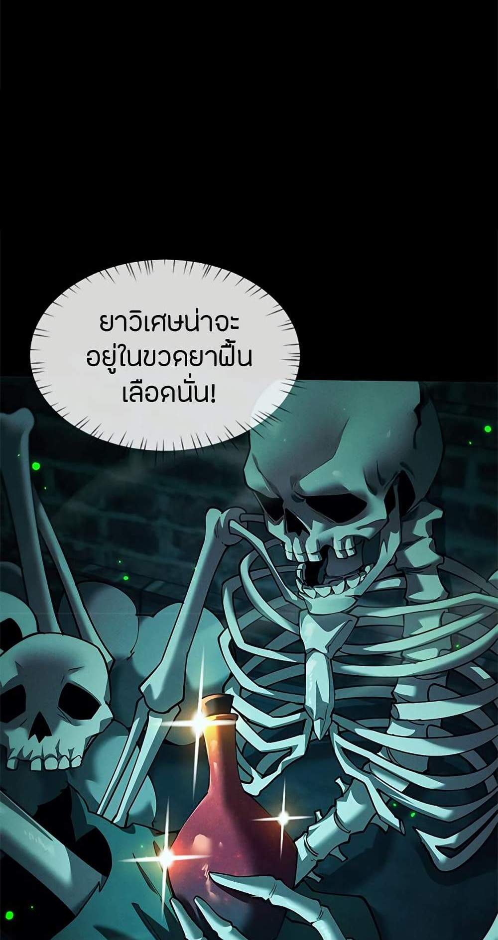 Full-Time Swordsman แปลไทย