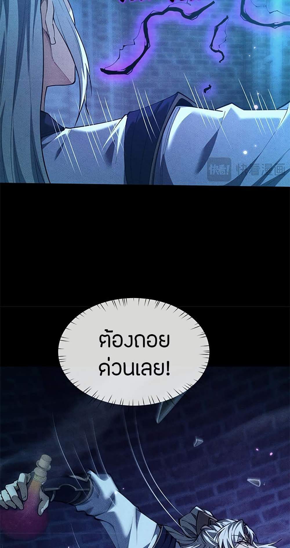 Full-Time Swordsman แปลไทย