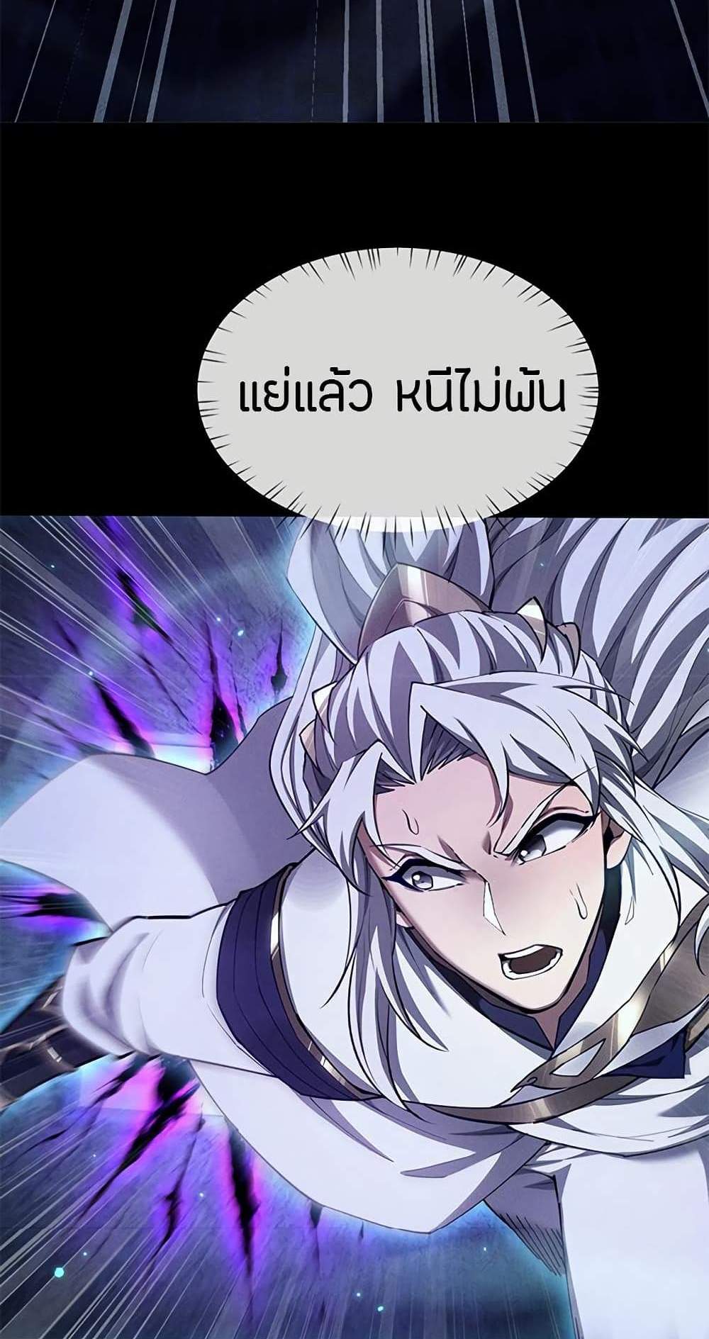 Full-Time Swordsman แปลไทย