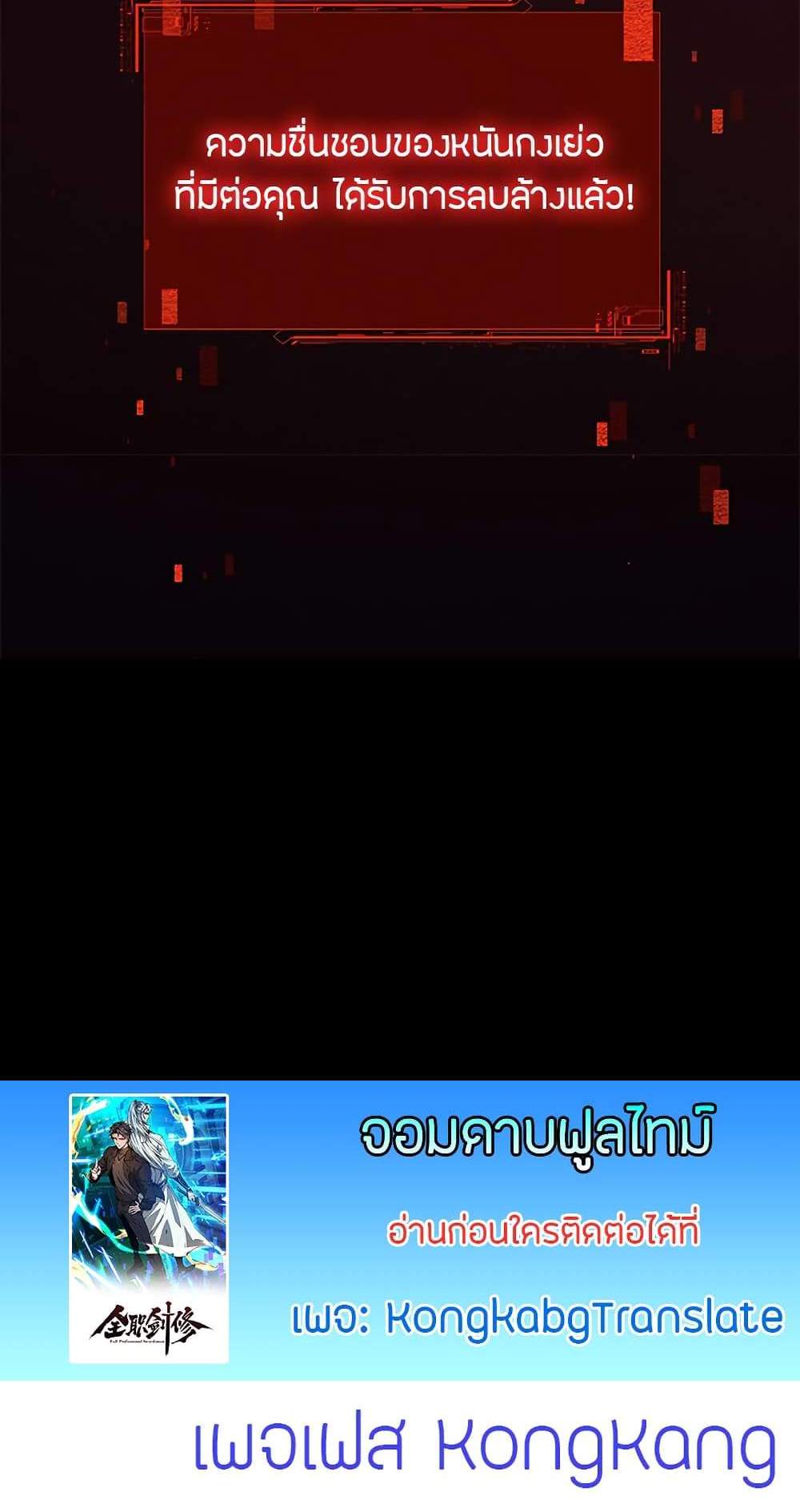 Full-Time Swordsman แปลไทย