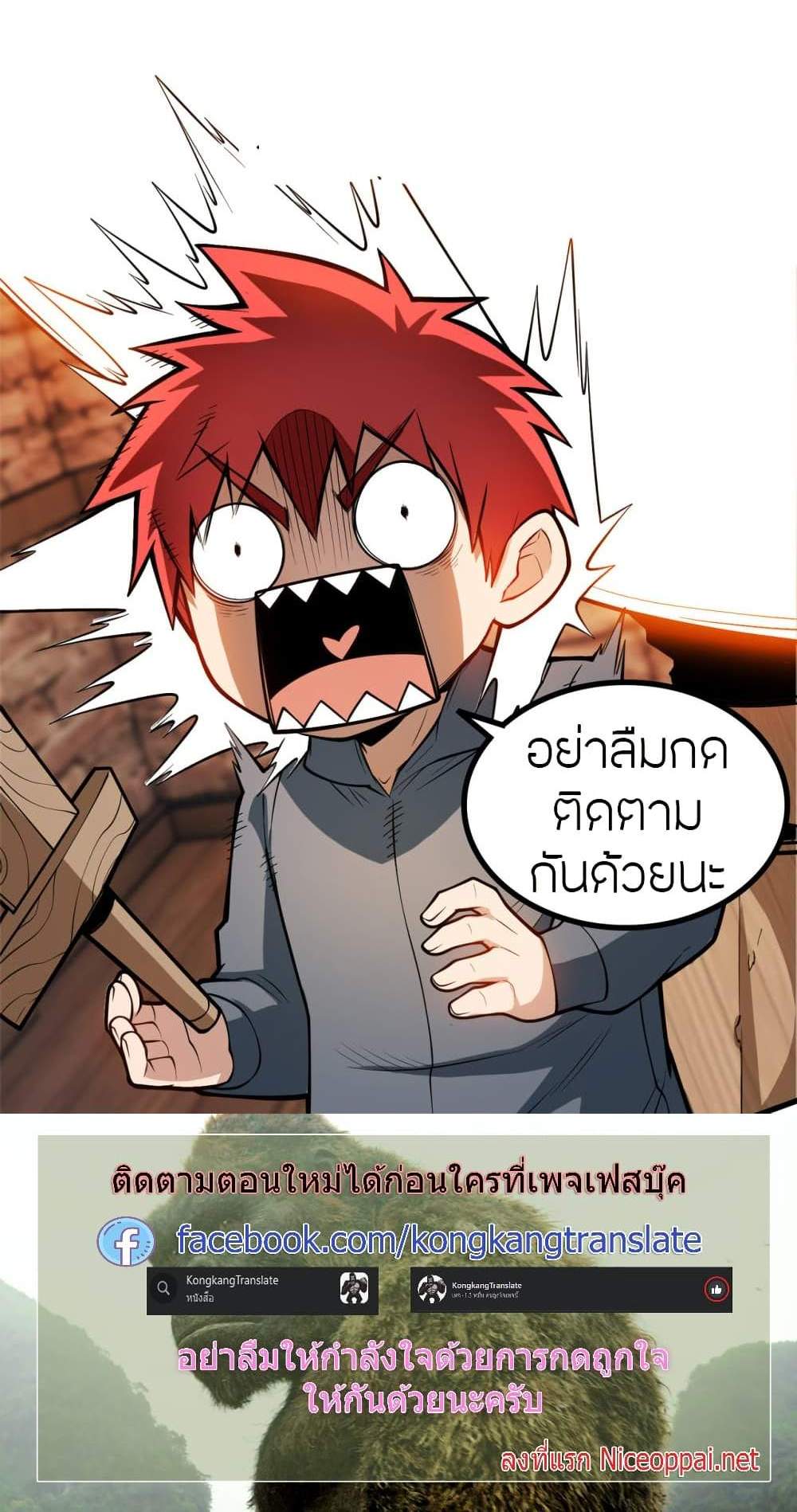 Full-Time Swordsman แปลไทย