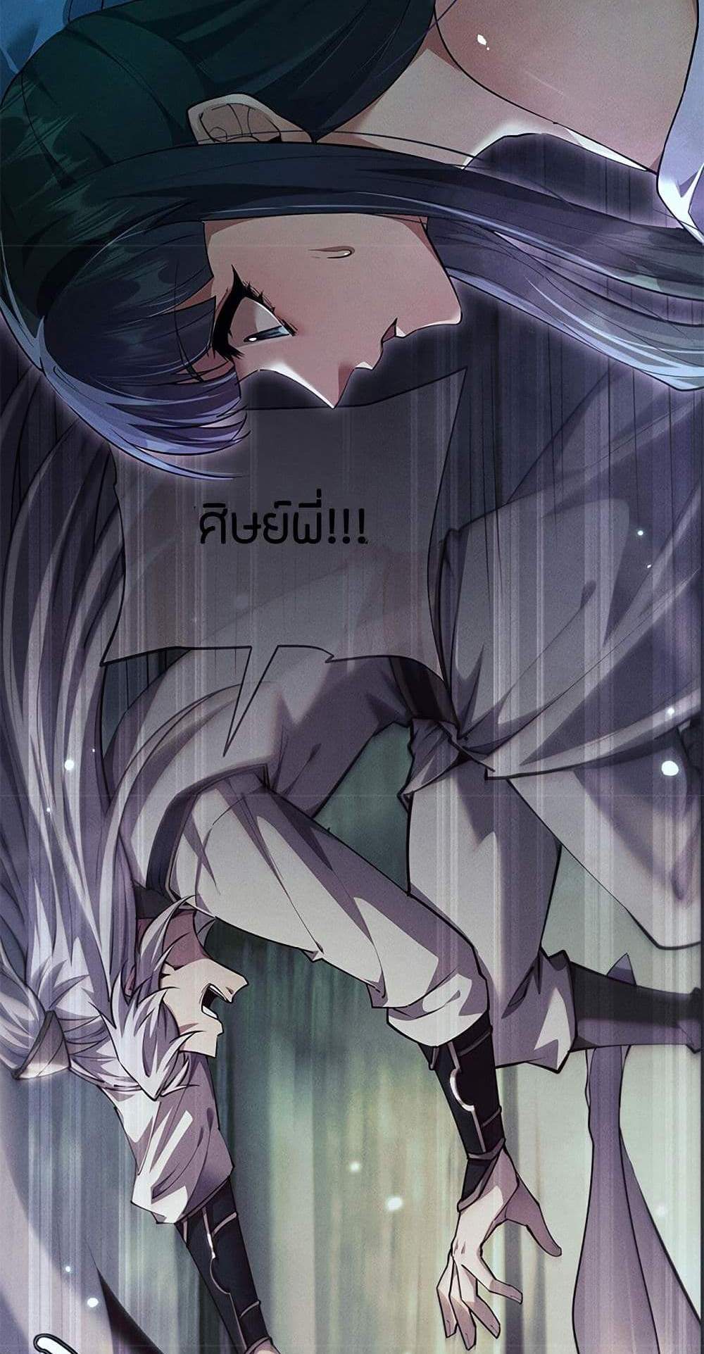Full-Time Swordsman แปลไทย