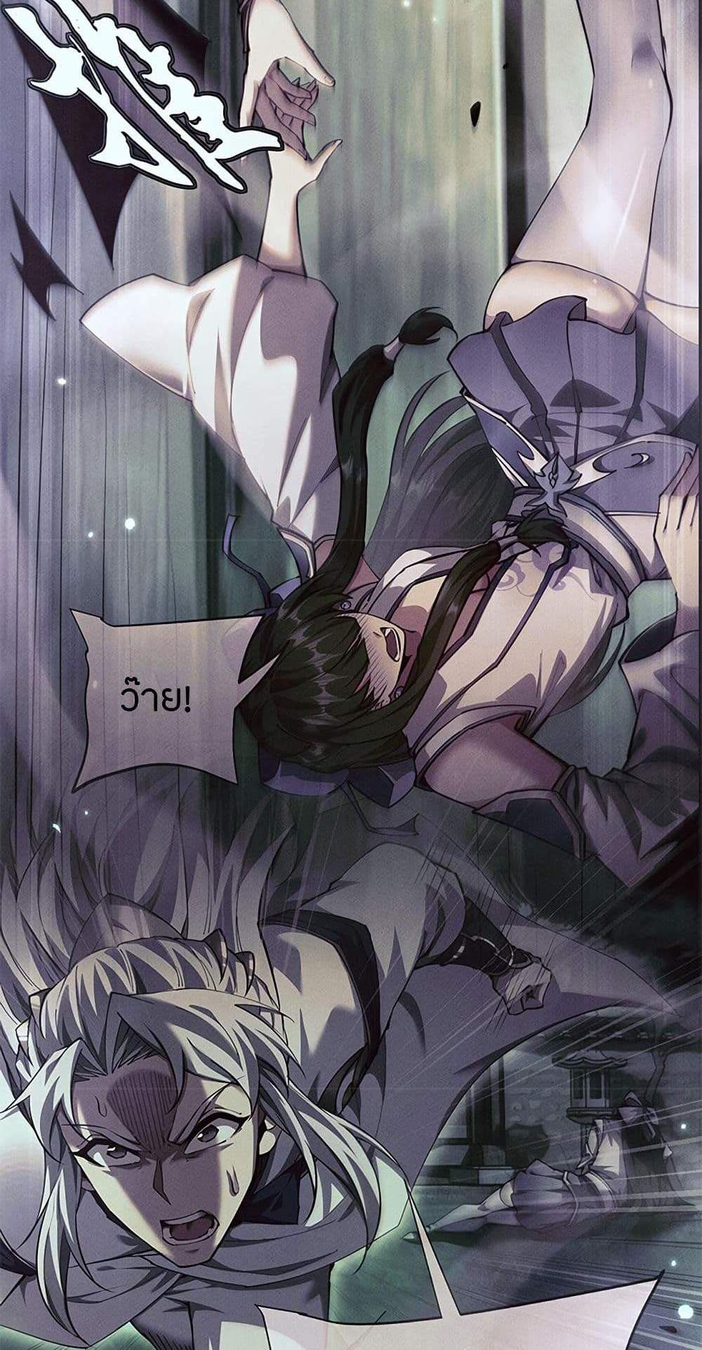 Full-Time Swordsman แปลไทย