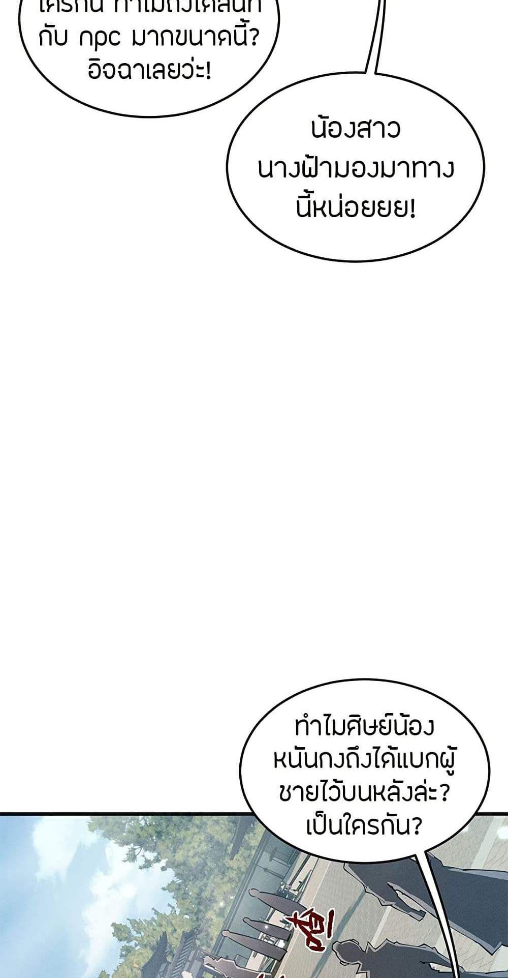 Full-Time Swordsman แปลไทย