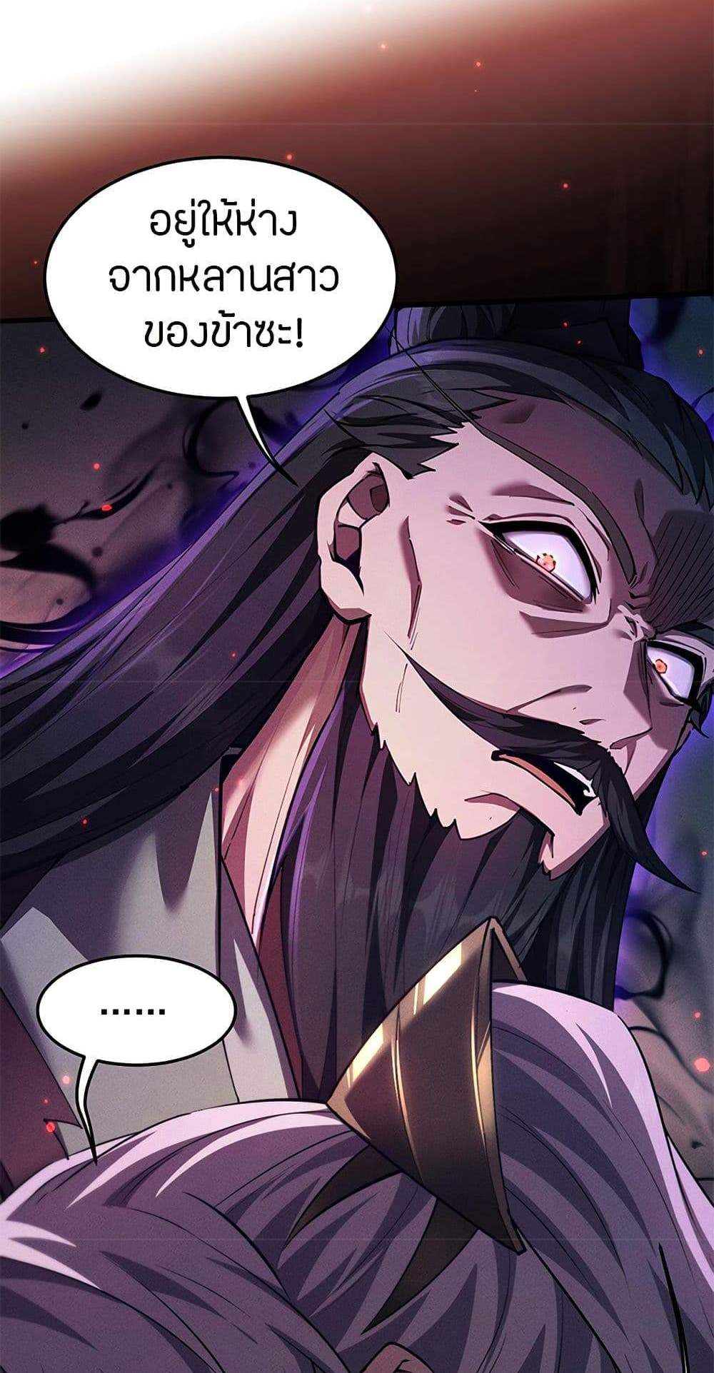 Full-Time Swordsman แปลไทย