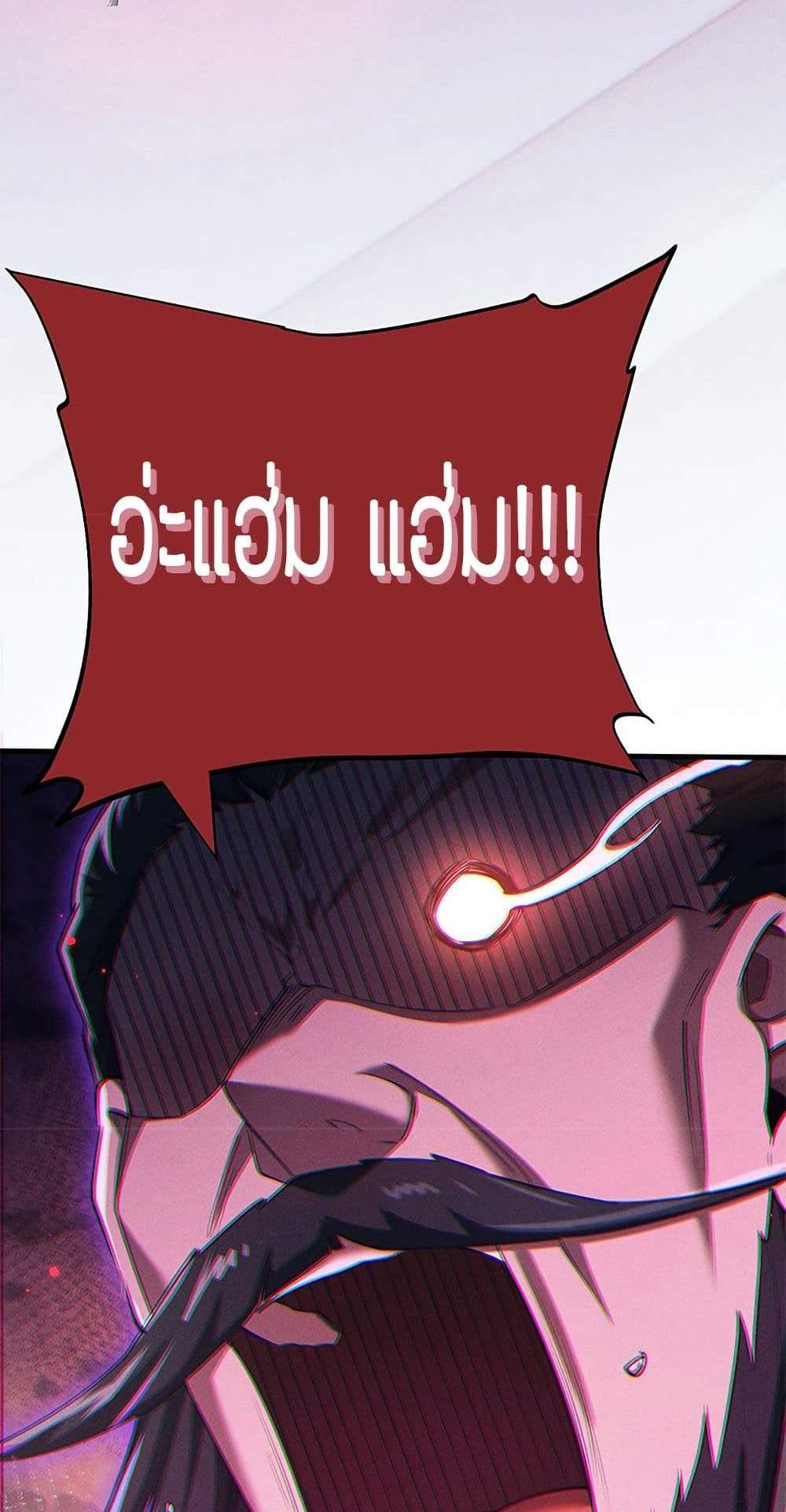 Full-Time Swordsman แปลไทย