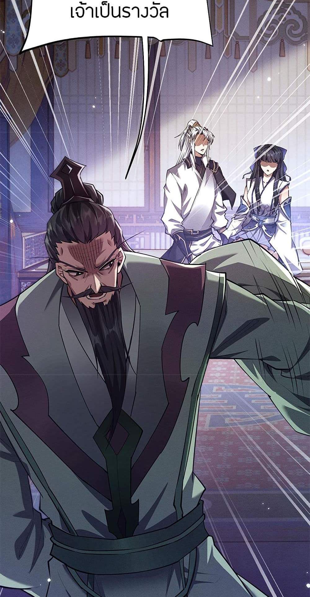 Full-Time Swordsman แปลไทย