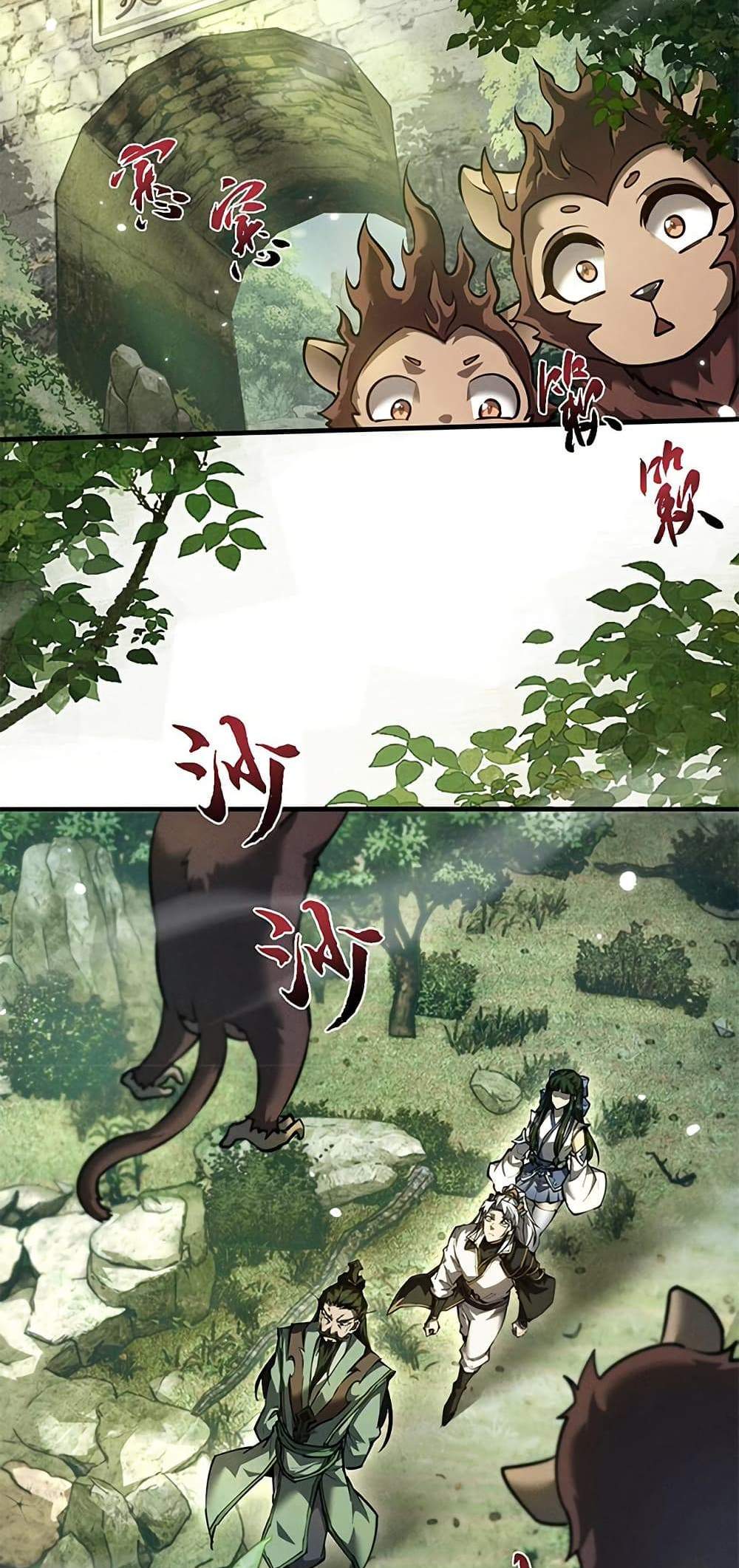 Full-Time Swordsman แปลไทย
