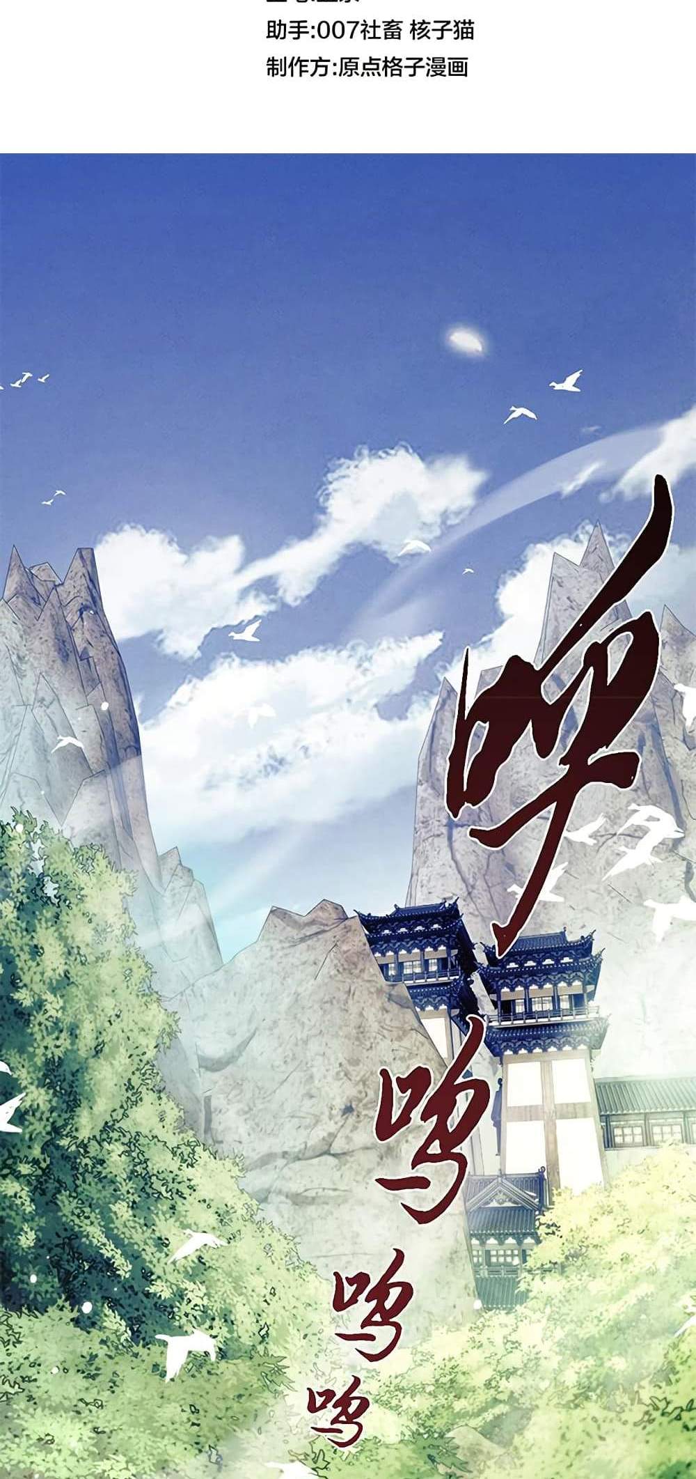 Full-Time Swordsman แปลไทย