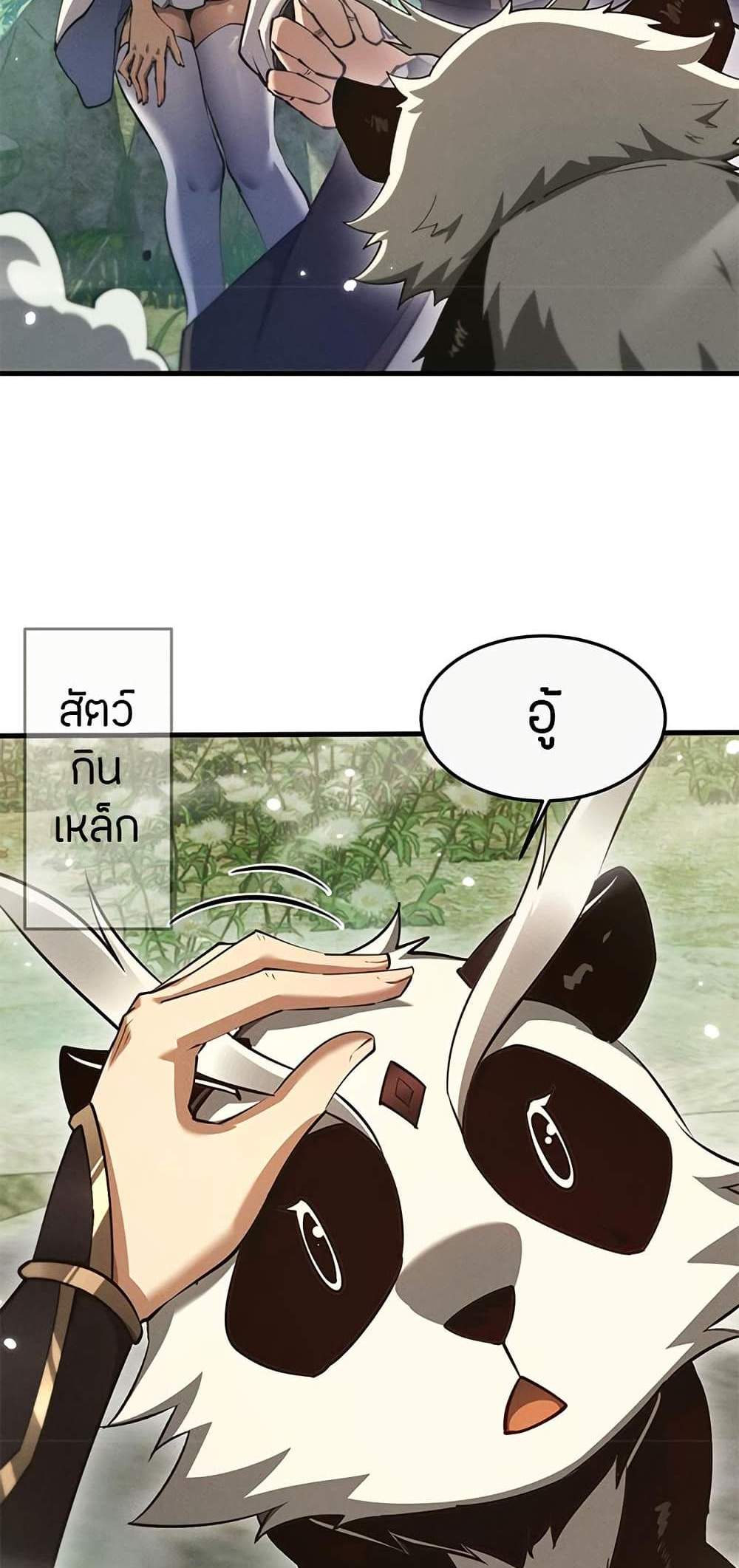 Full-Time Swordsman แปลไทย