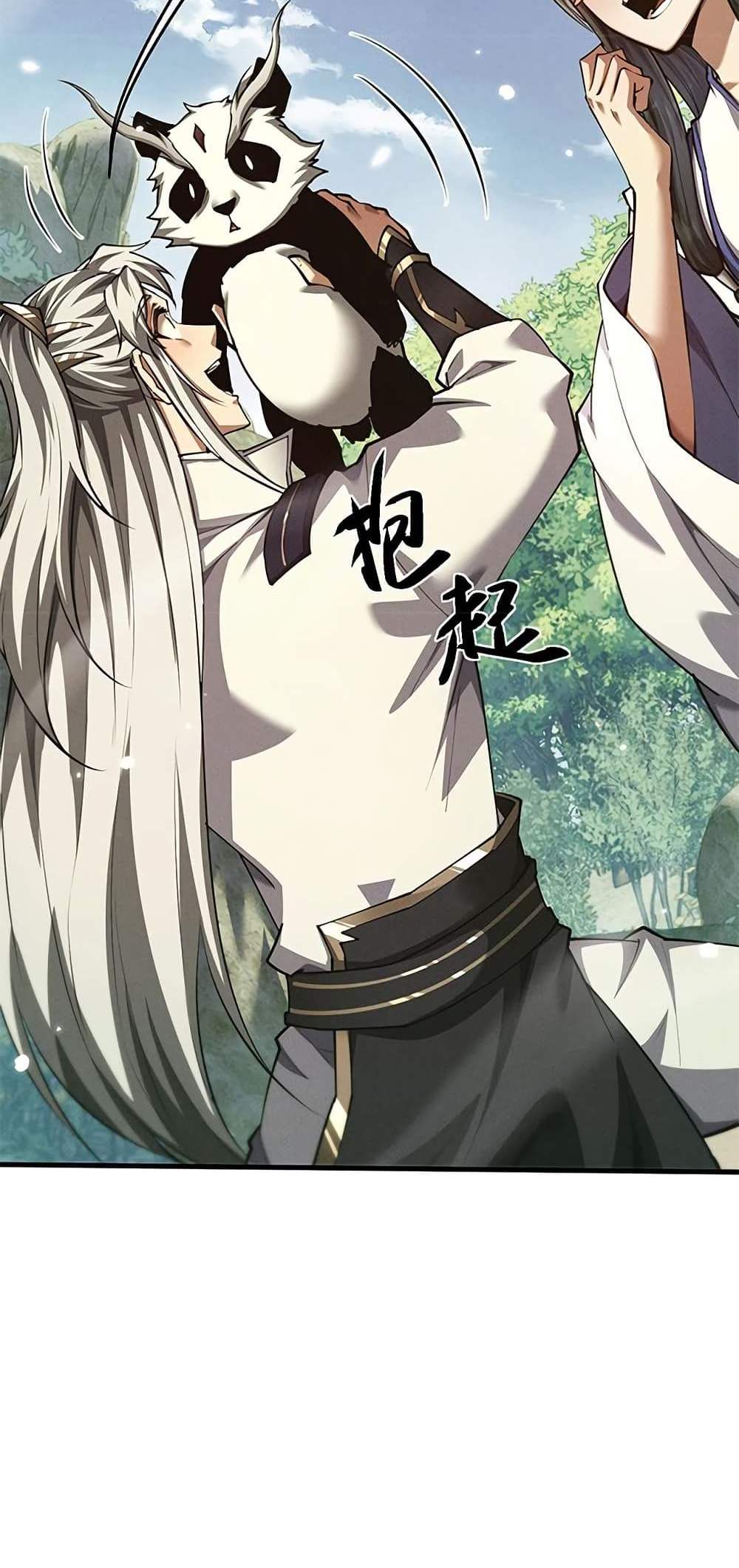 Full-Time Swordsman แปลไทย