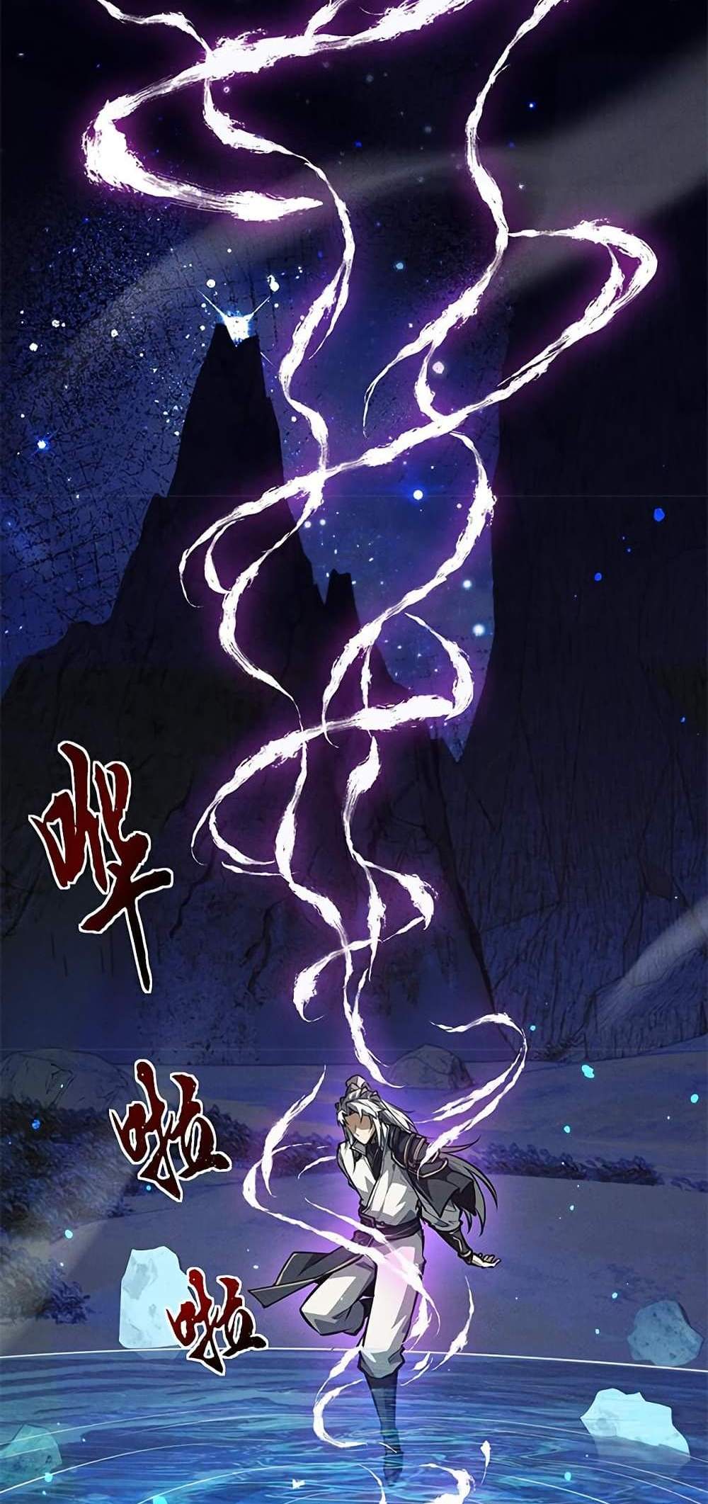 Full-Time Swordsman แปลไทย