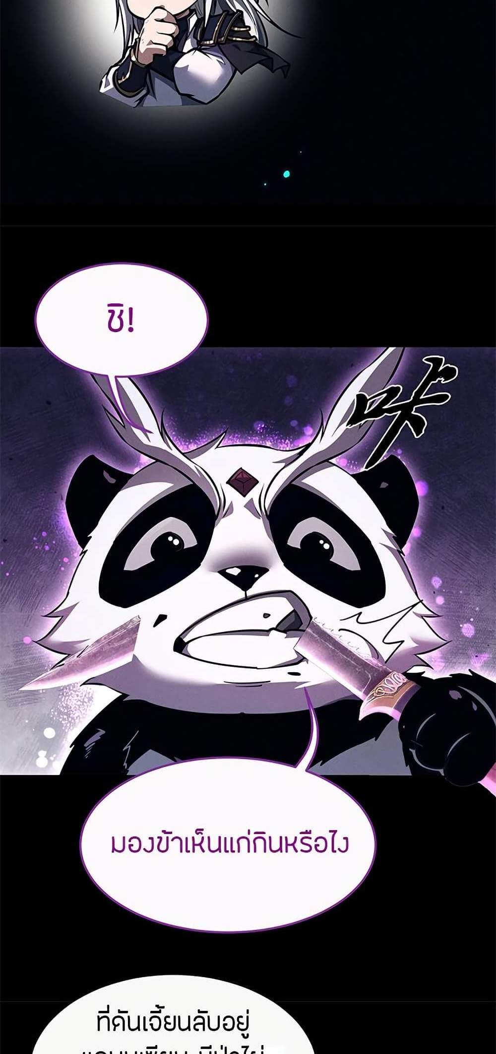 Full-Time Swordsman แปลไทย