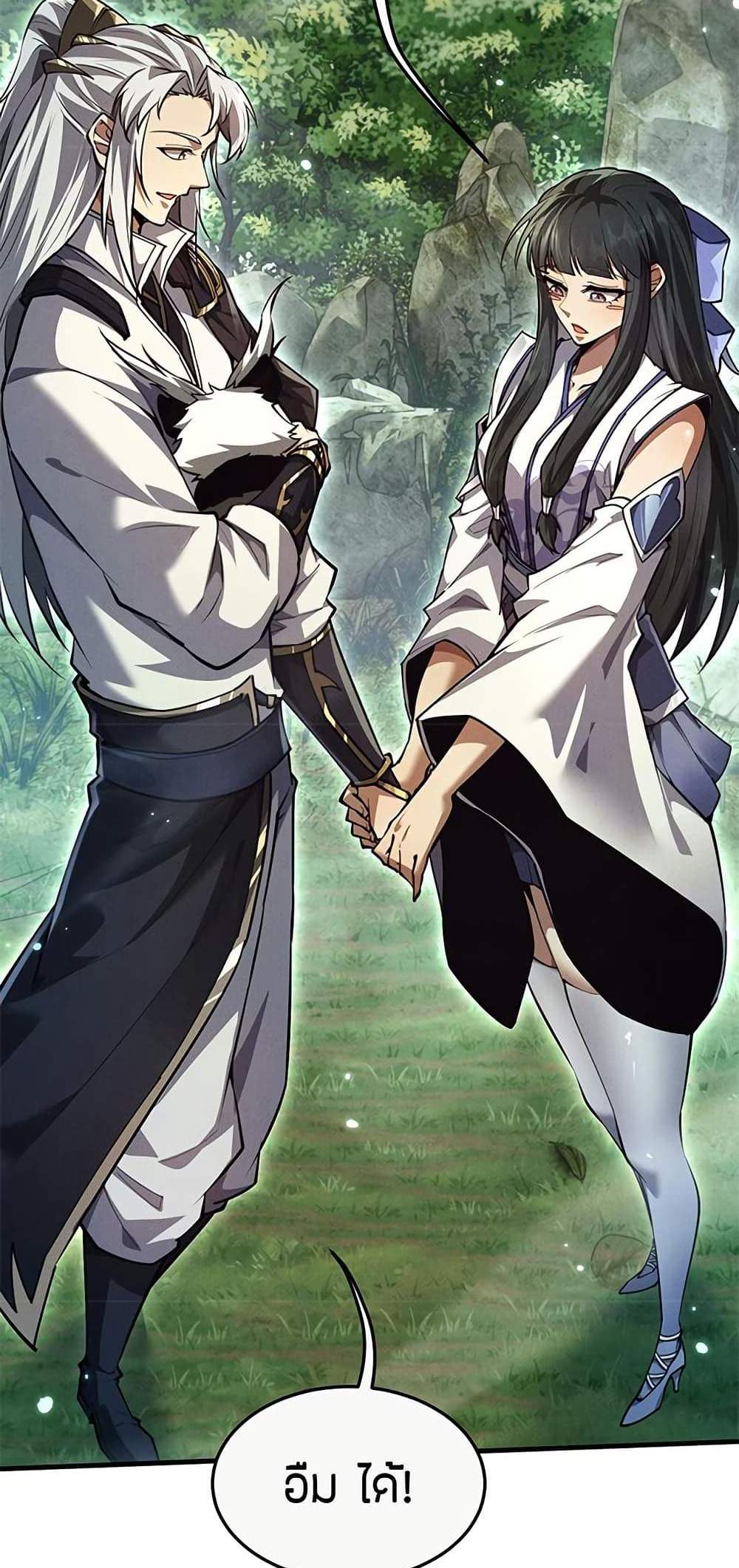 Full-Time Swordsman แปลไทย