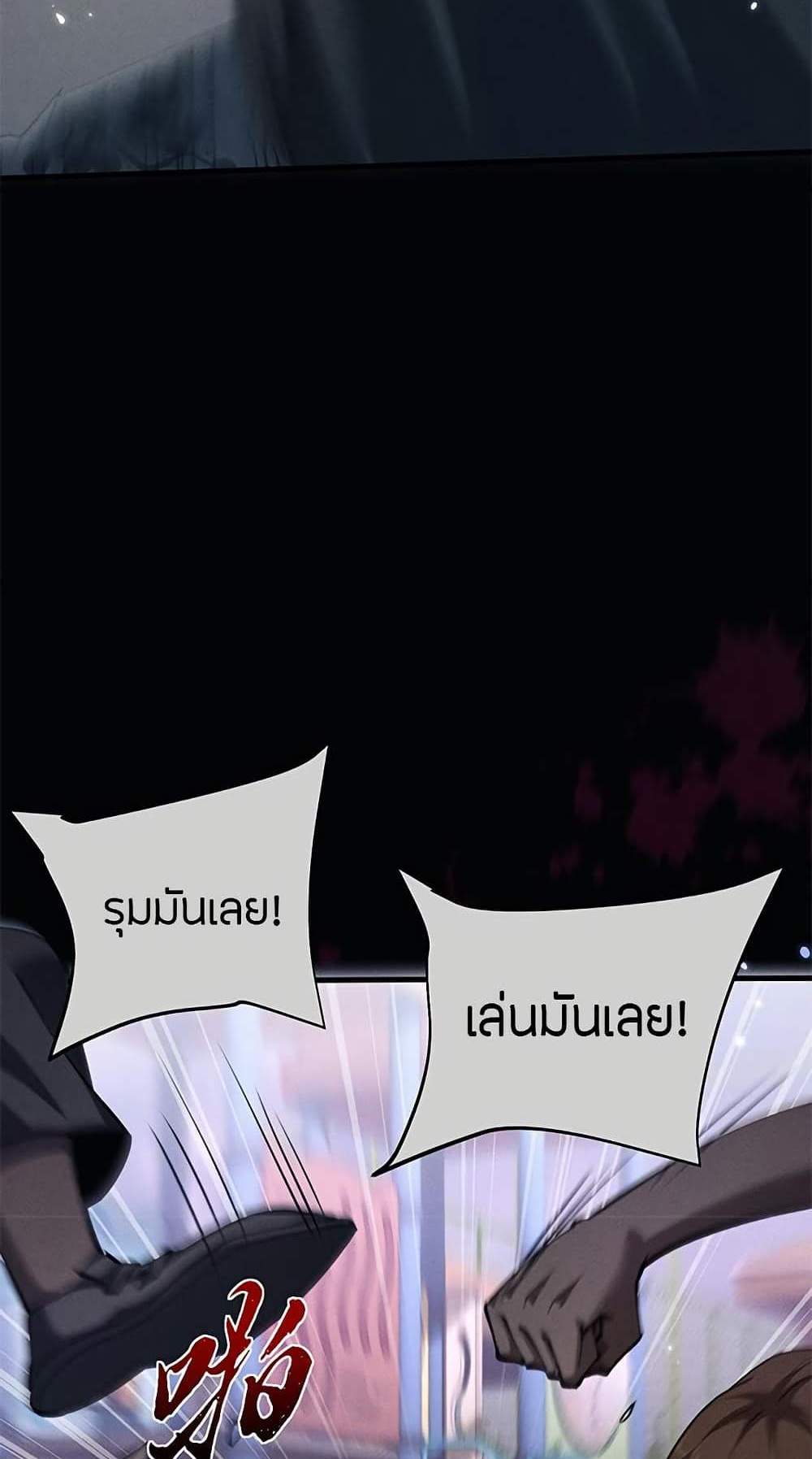 Full-Time Swordsman แปลไทย