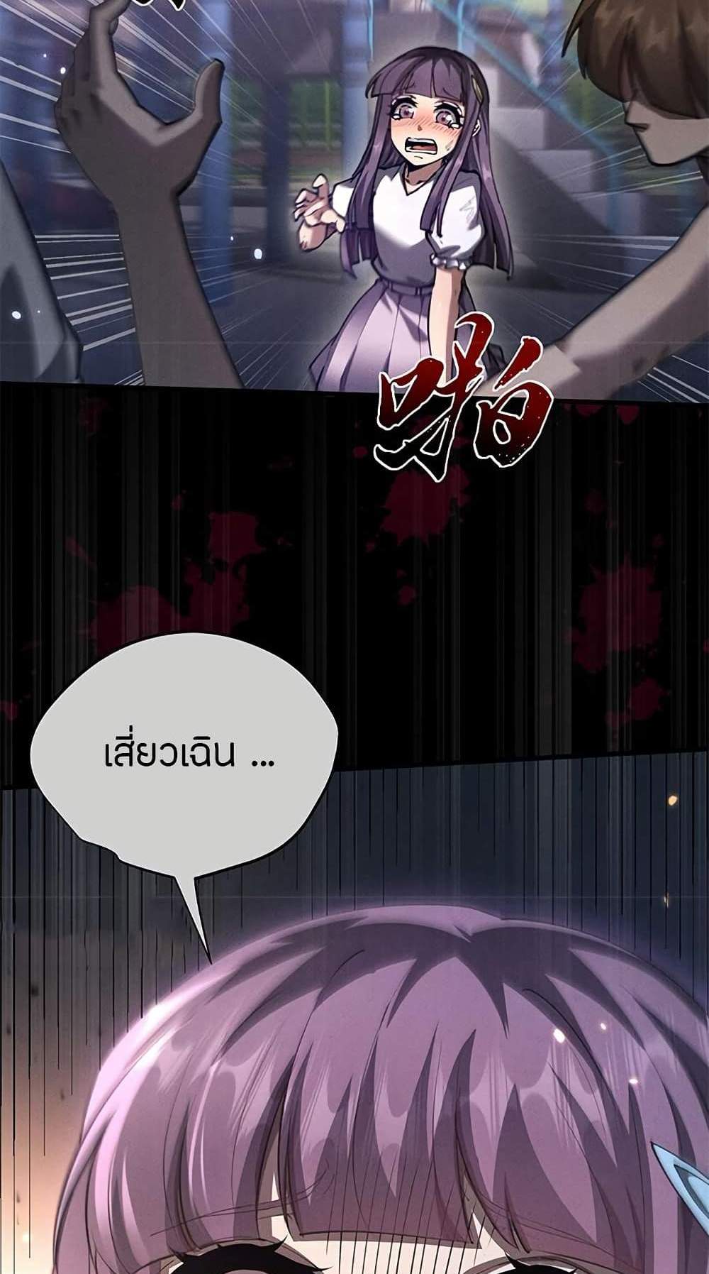 Full-Time Swordsman แปลไทย