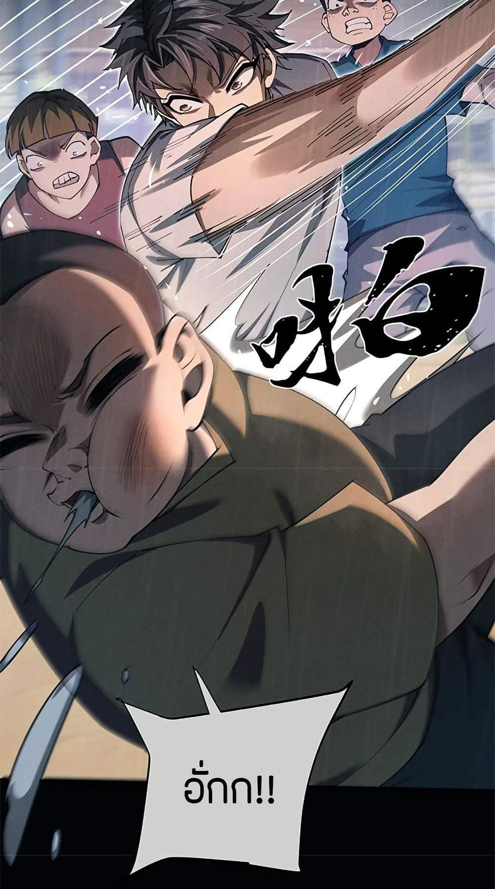 Full-Time Swordsman แปลไทย