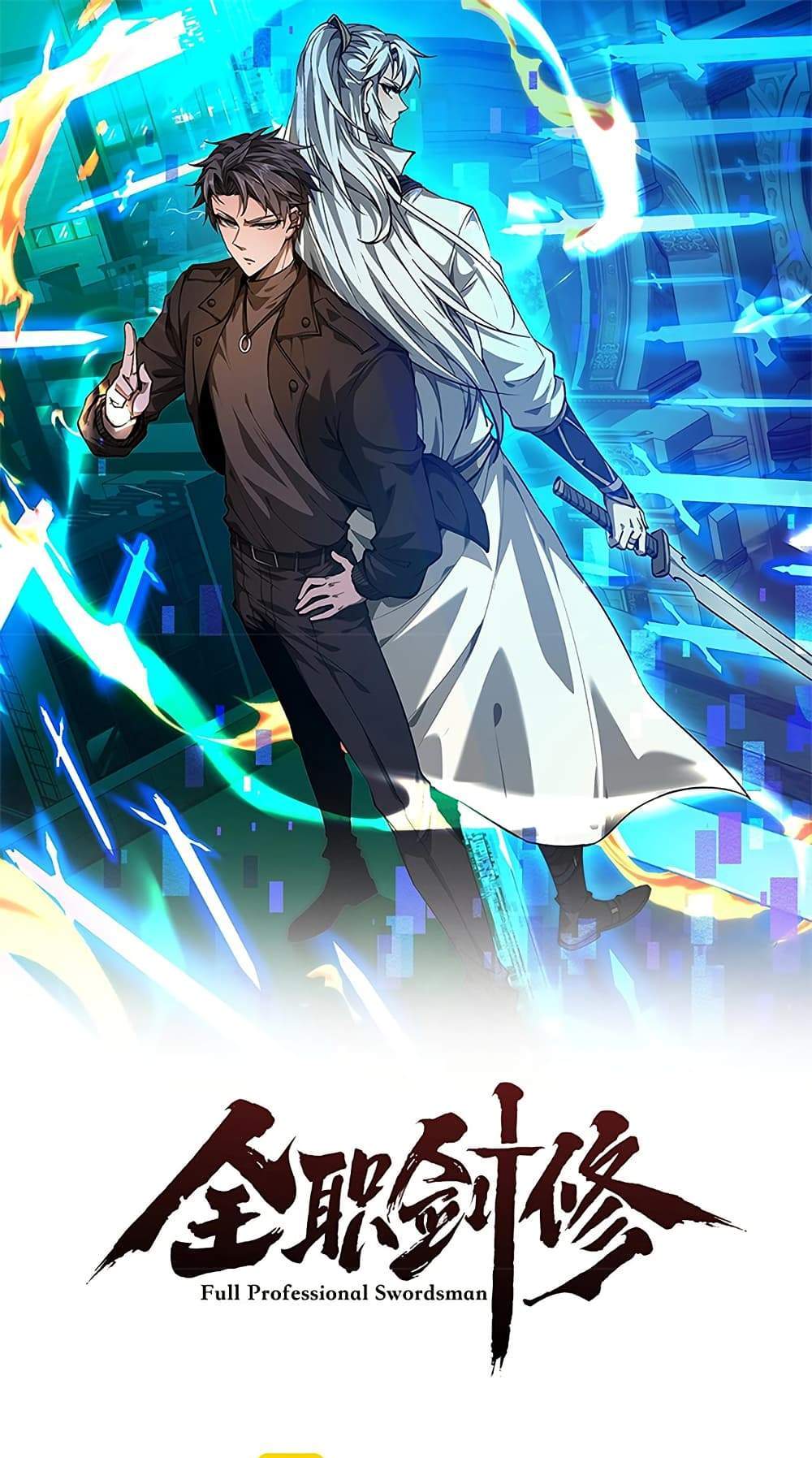 Full-Time Swordsman แปลไทย