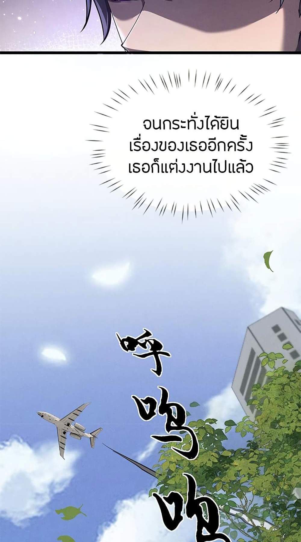 Full-Time Swordsman แปลไทย