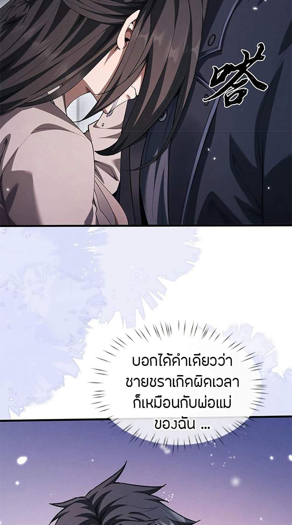 Full-Time Swordsman แปลไทย