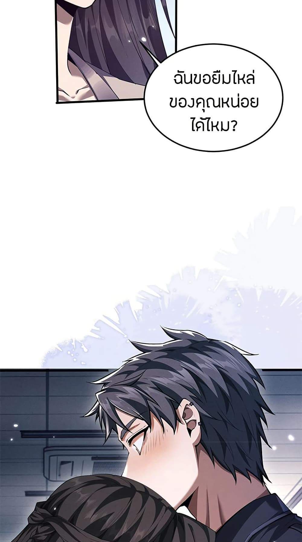 Full-Time Swordsman แปลไทย