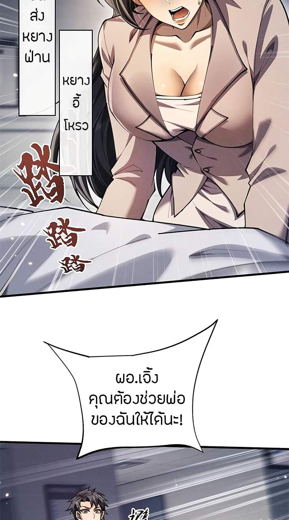 Full-Time Swordsman แปลไทย