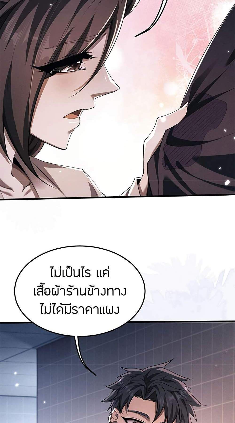Full-Time Swordsman แปลไทย