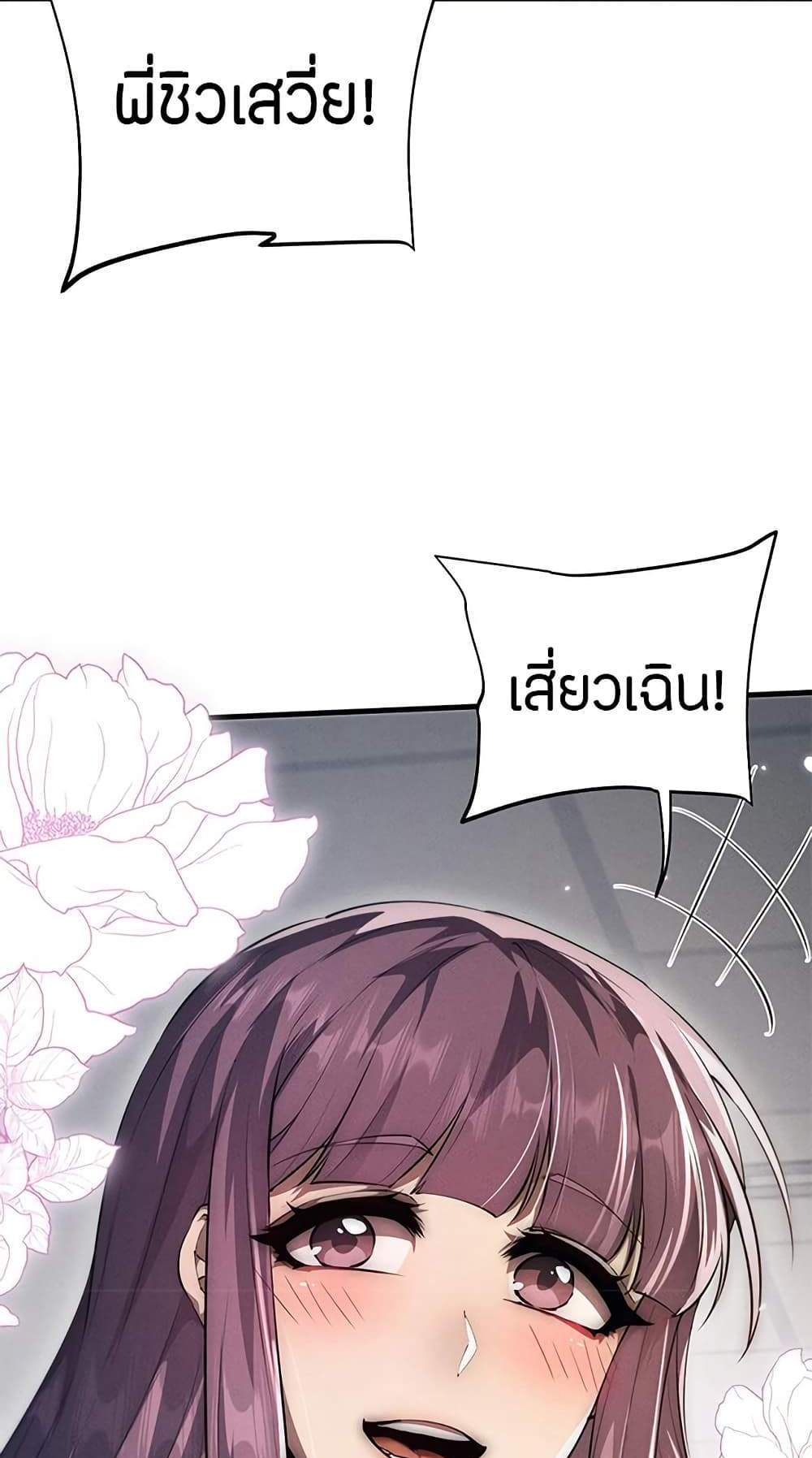 Full-Time Swordsman แปลไทย
