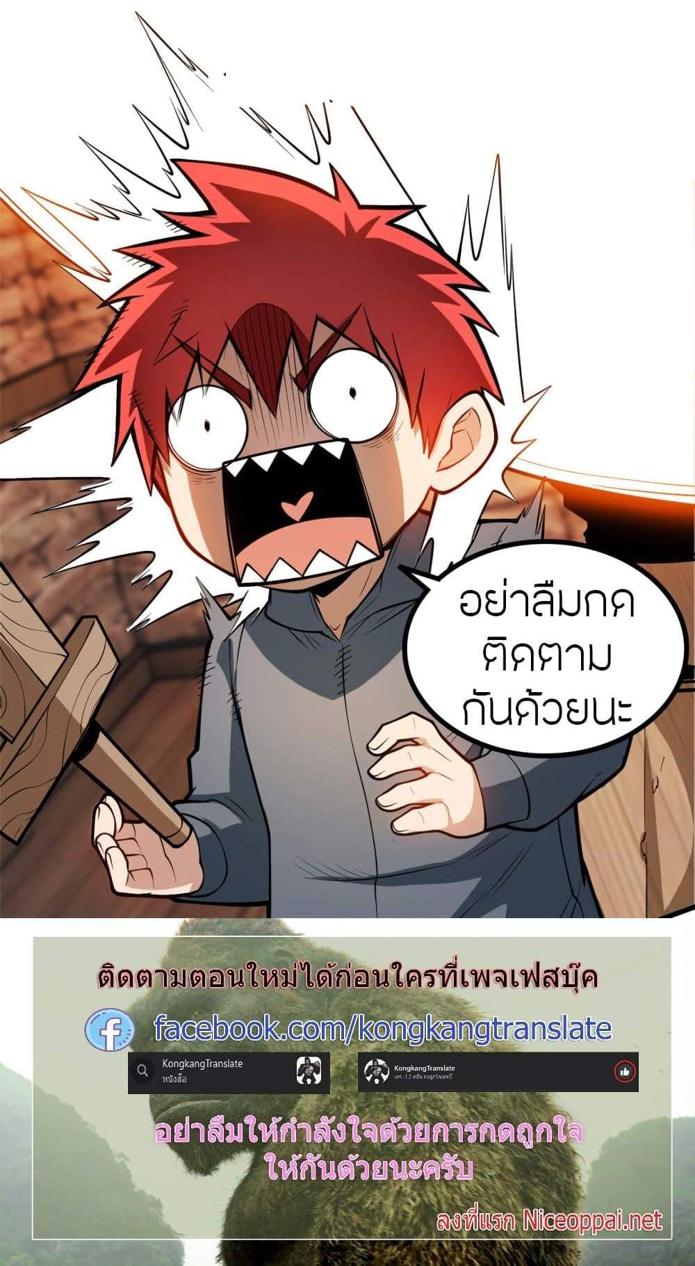 Full-Time Swordsman แปลไทย