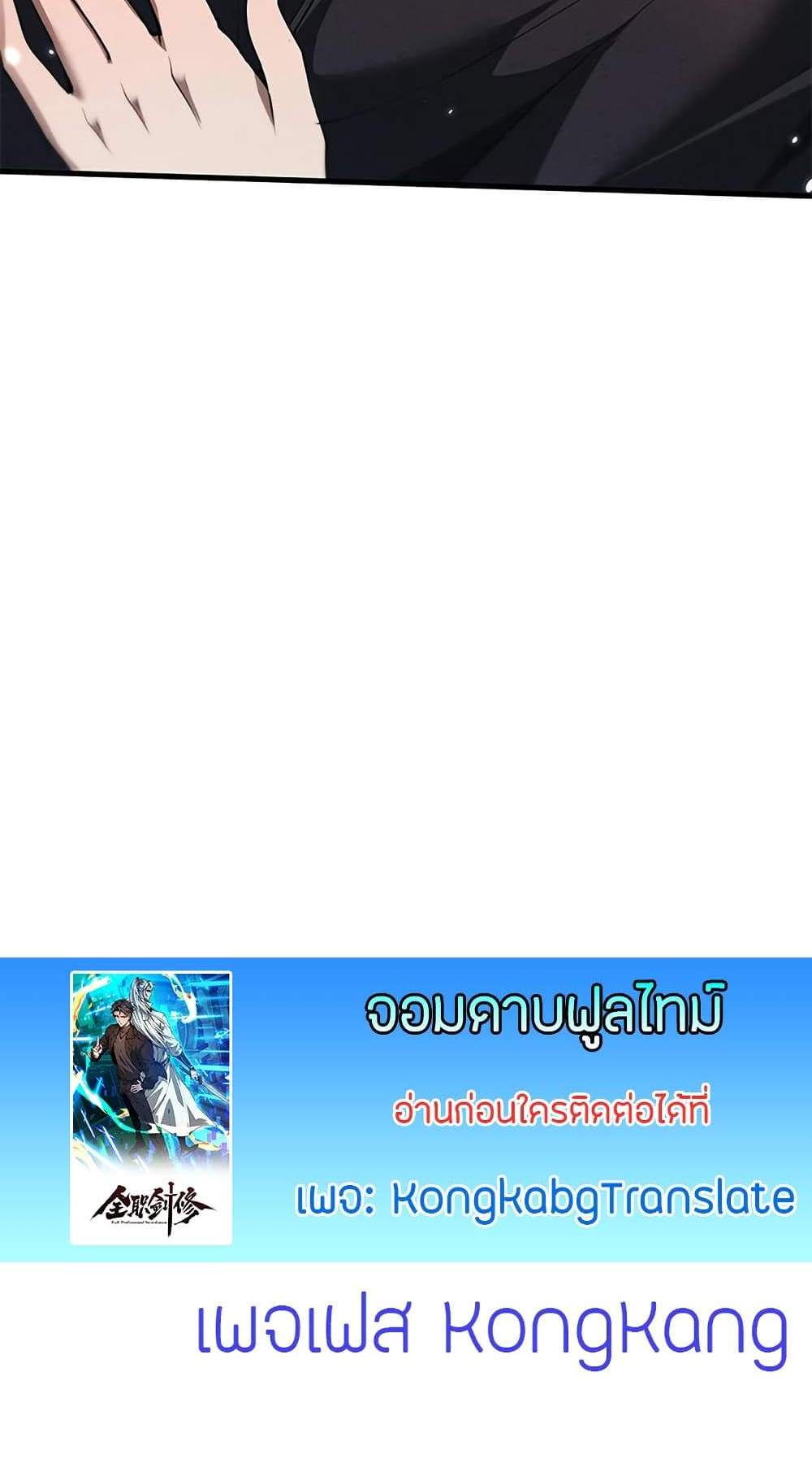 Full-Time Swordsman แปลไทย